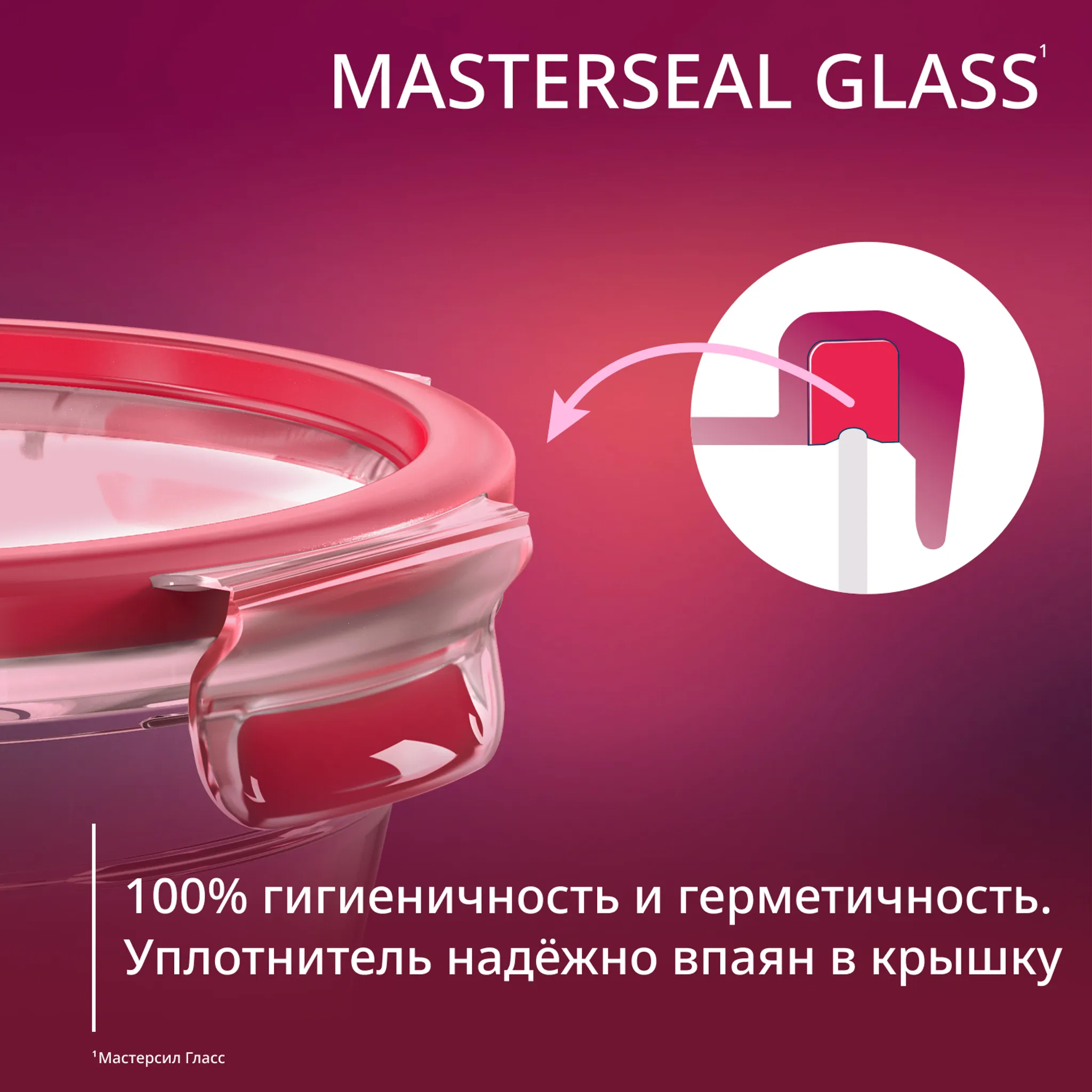 Стеклянный контейнер 0.9 л Tefal Masterseal Glass N1040410