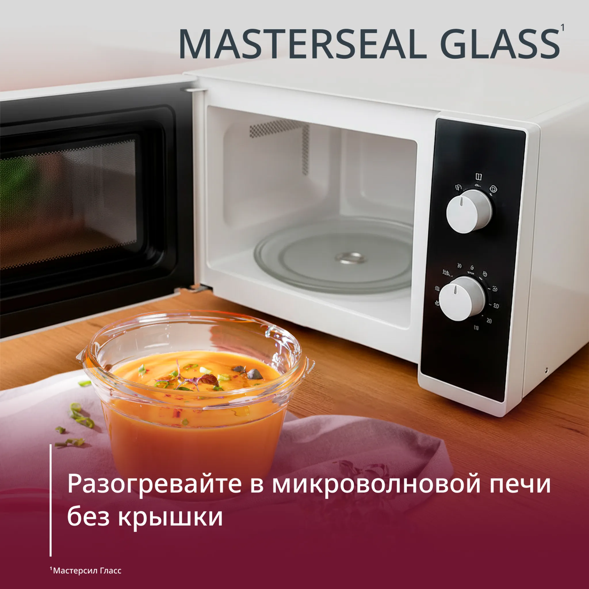 Стеклянный контейнер 0.9 л Tefal Masterseal Glass N1040410