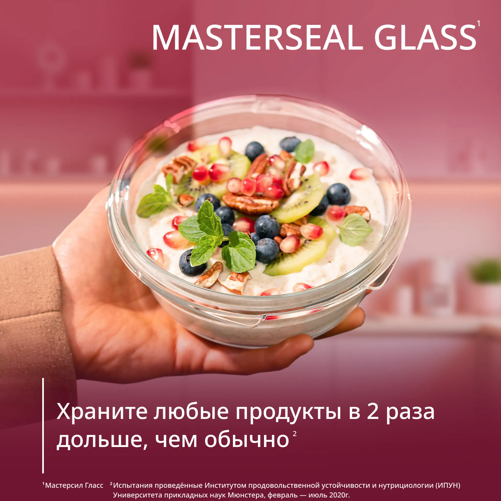 Стеклянный контейнер 0.9 л Tefal Masterseal Glass N1040410