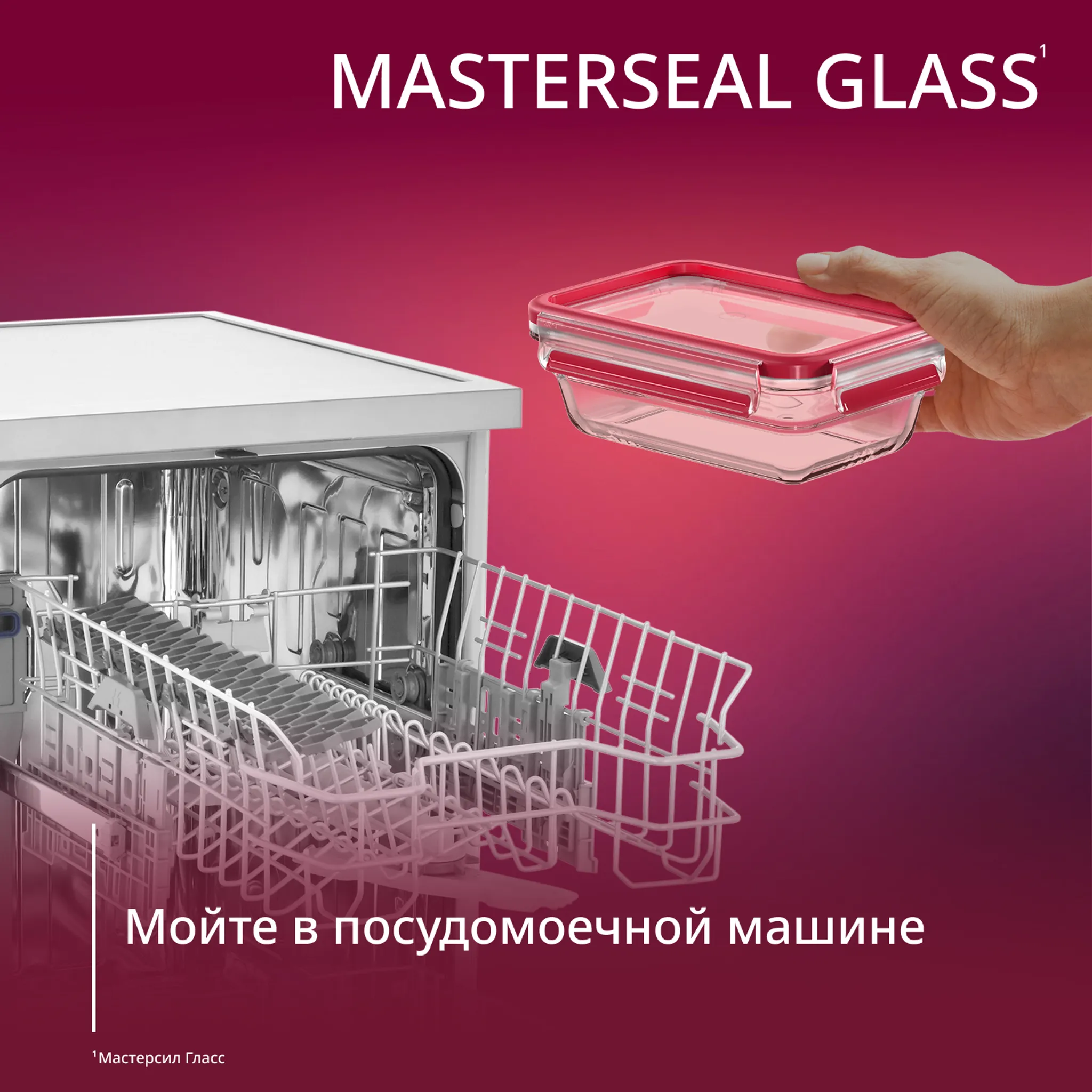Стеклянный контейнер 0.7 л Tefal Masterseal Glass N1040610