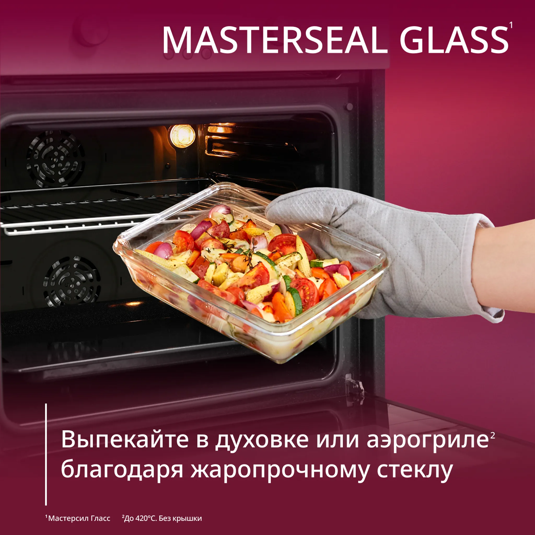 Стеклянный контейнер 0.7 л Tefal Masterseal Glass N1040610