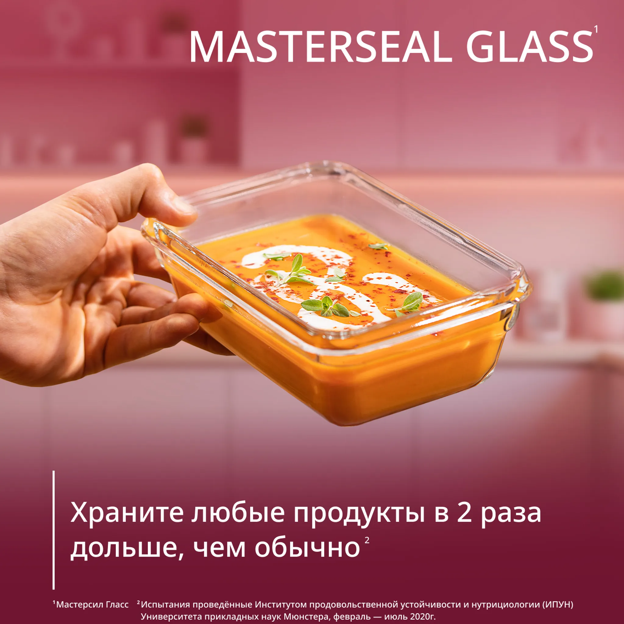 Стеклянный контейнер 0.7 л Tefal Masterseal Glass N1040610