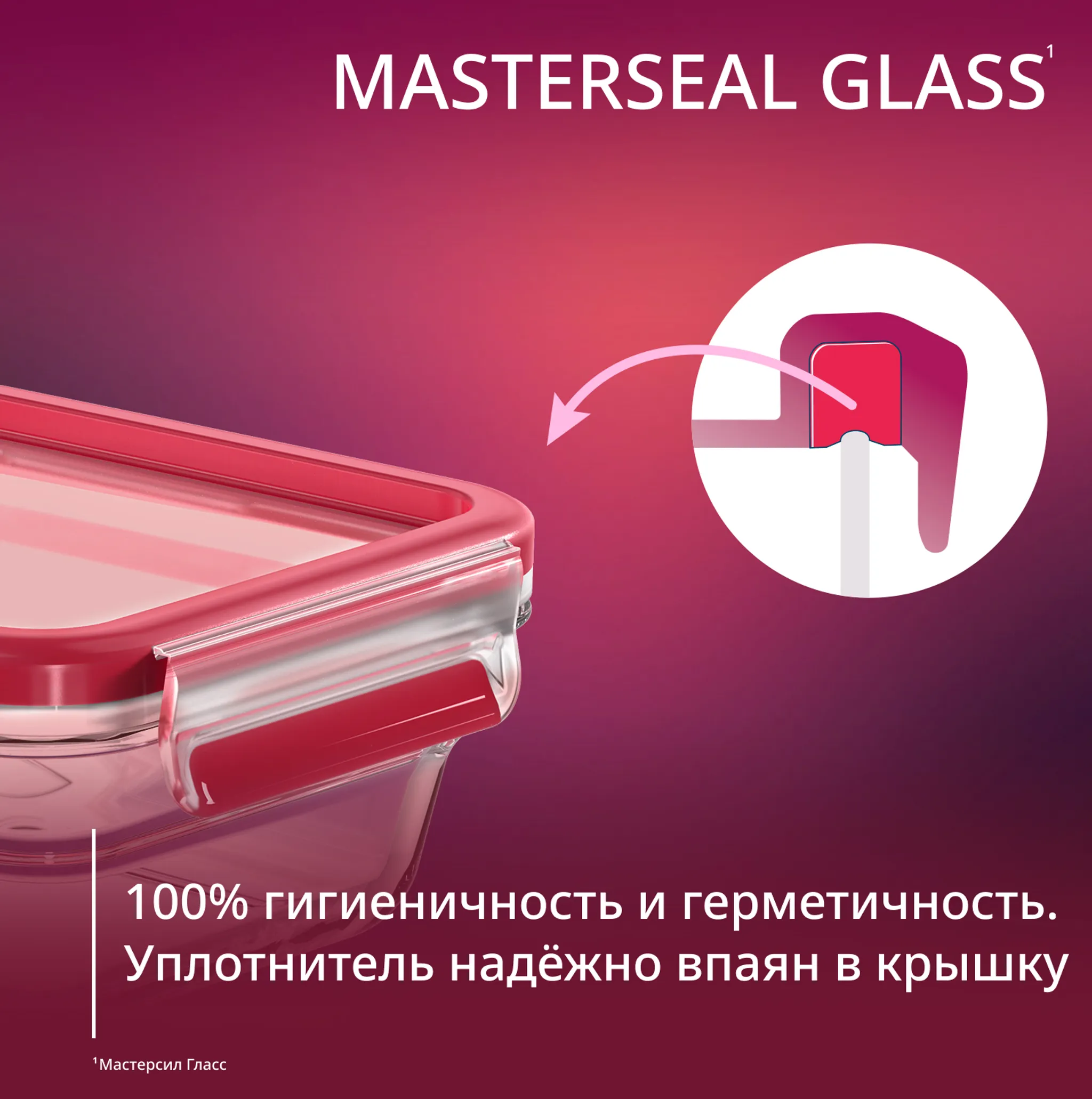 Стеклянный контейнер 0.7 л Tefal Masterseal Glass N1040610