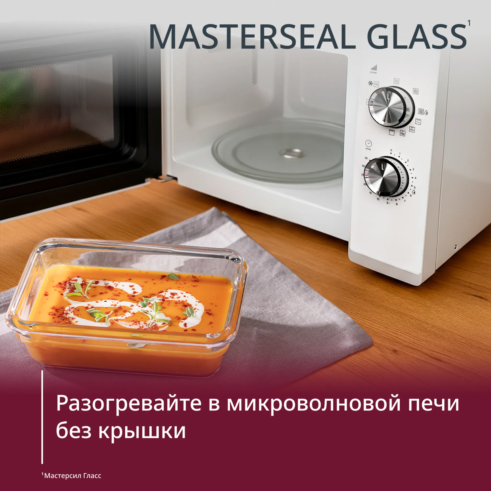 Стеклянный контейнер 0.7 л Tefal Masterseal Glass N1040610