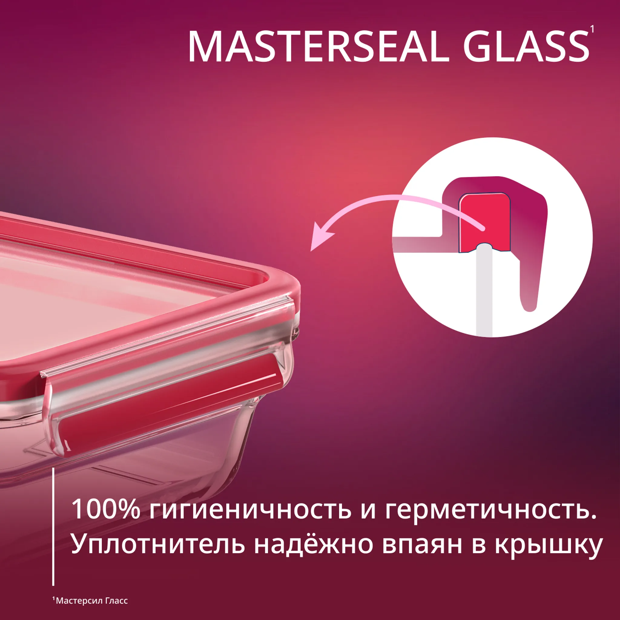 Стеклянный контейнер 1.1 л Tefal Masterseal Glass N1040910