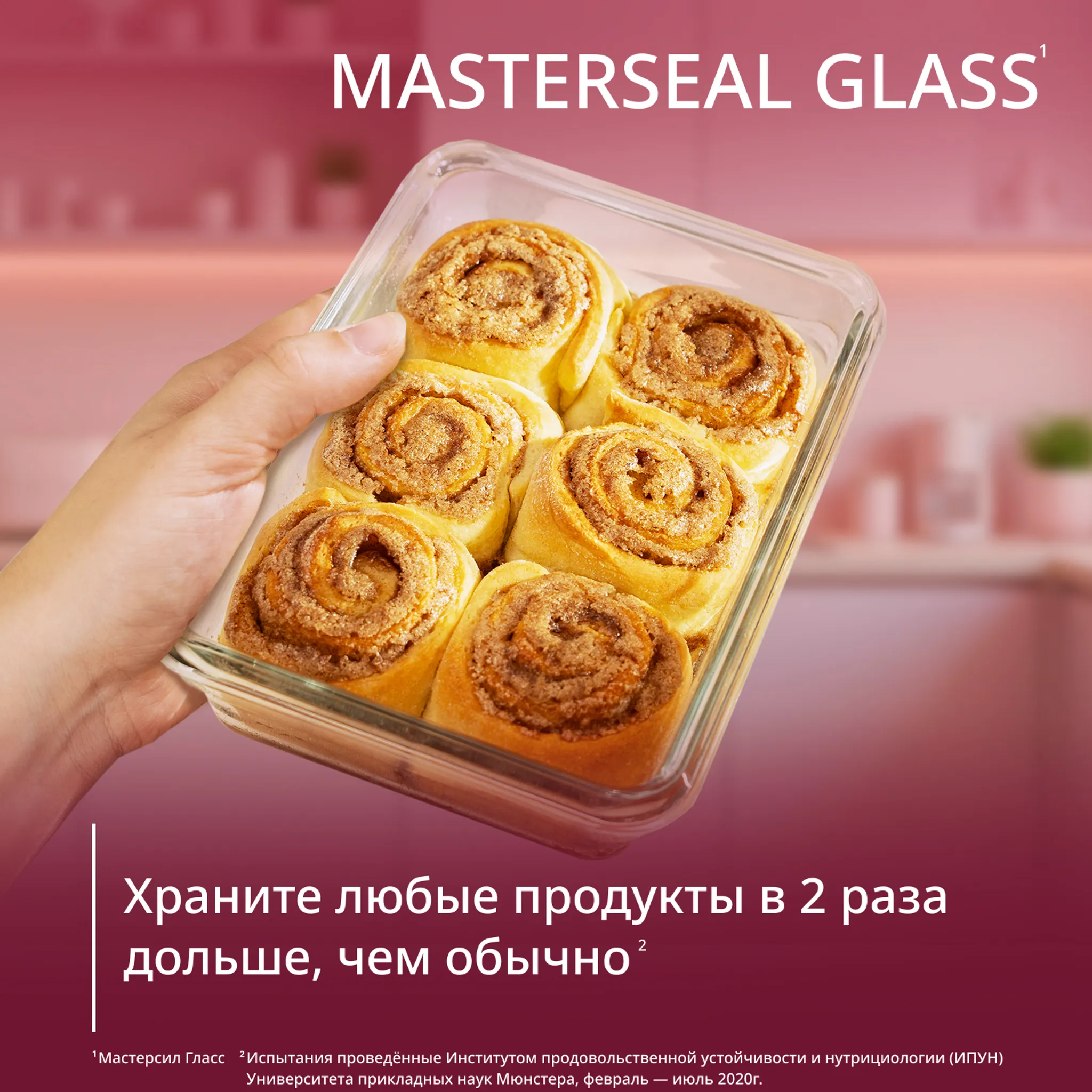 Стеклянный контейнер 1.1 л Tefal Masterseal Glass N1040910