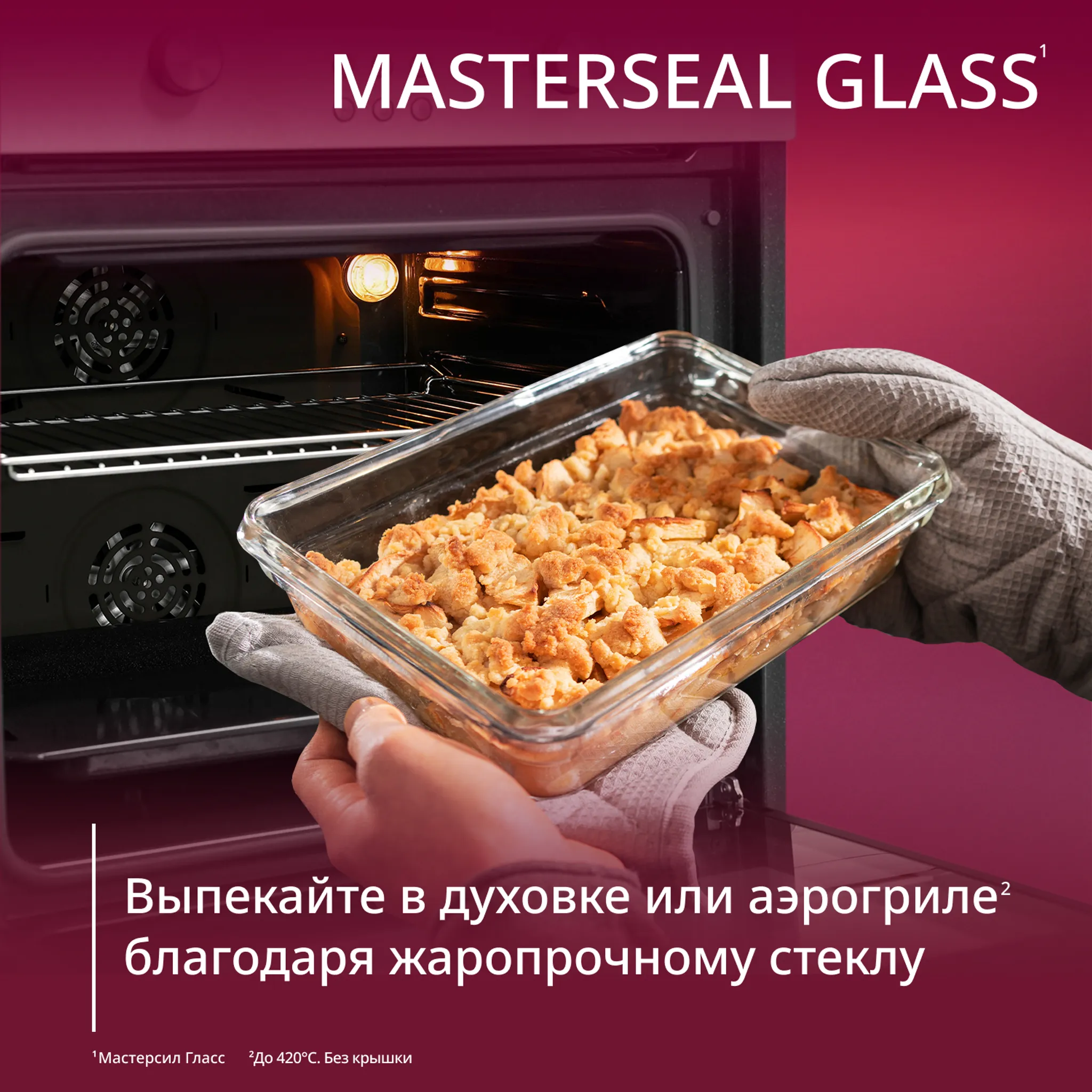 Стеклянный контейнер 1.1 л Tefal Masterseal Glass N1040910
