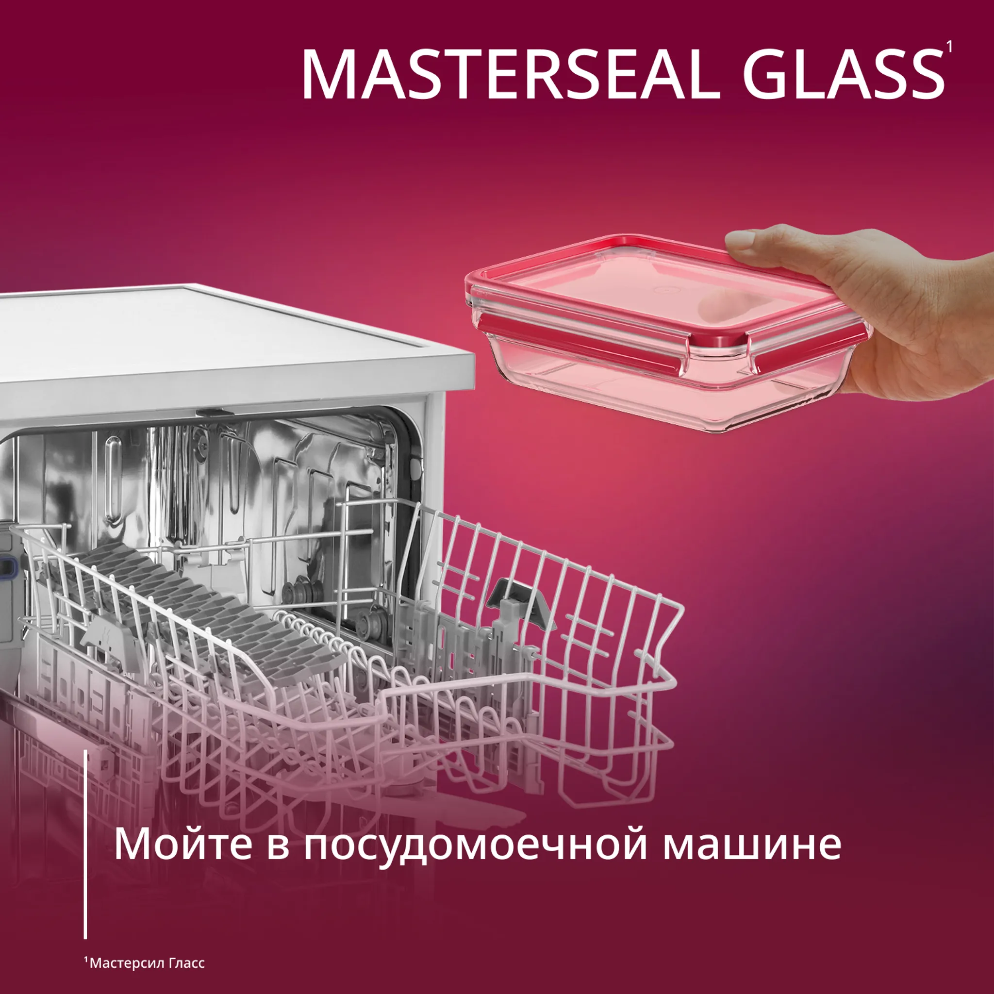 Стеклянный контейнер 1.1 л Tefal Masterseal Glass N1040910