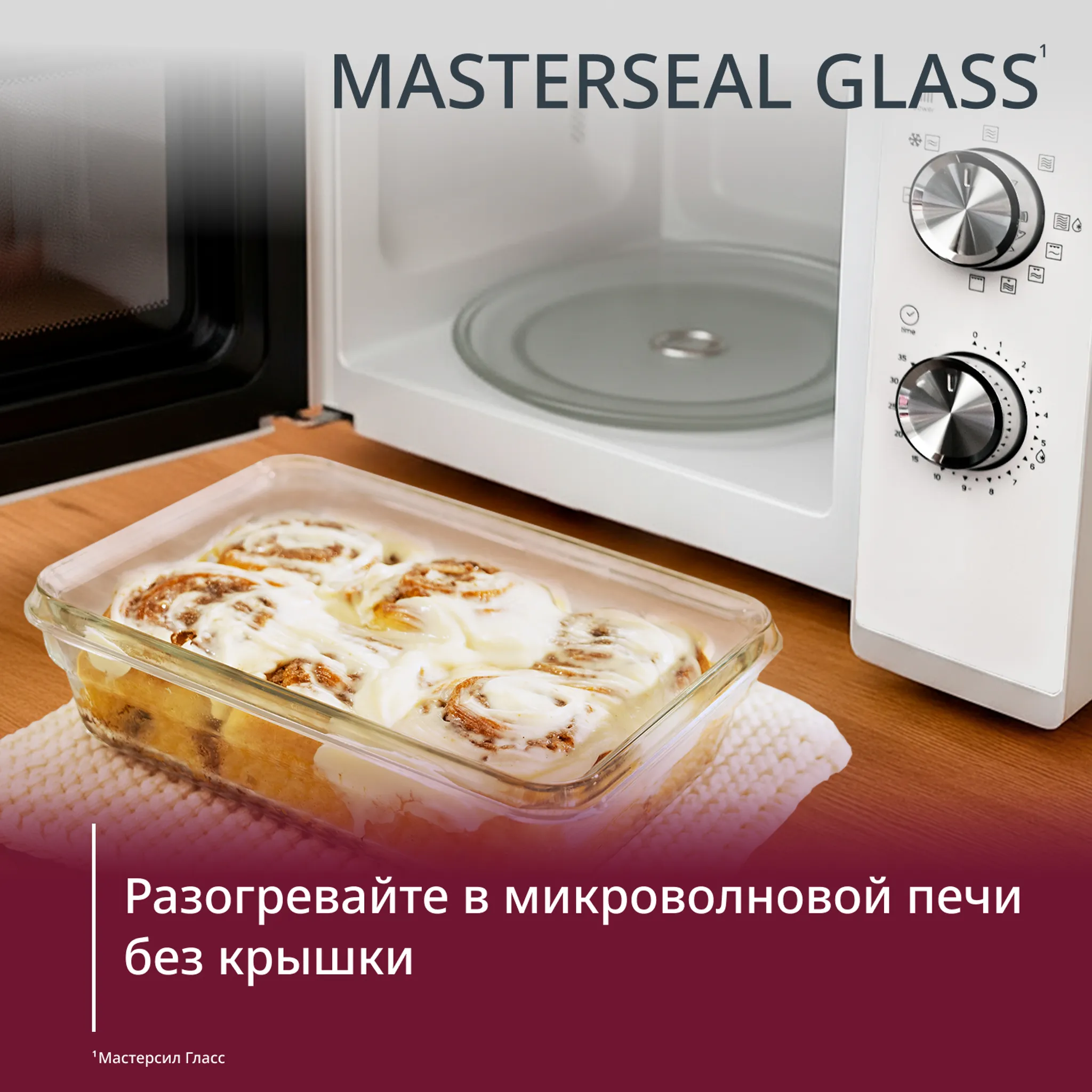 Стеклянный контейнер 1.1 л Tefal Masterseal Glass N1040910