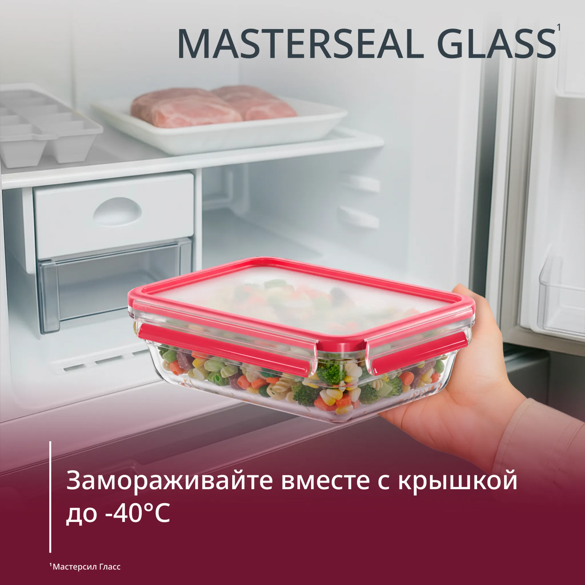 Стеклянный контейнер 1.1 л Tefal Masterseal Glass N1040910