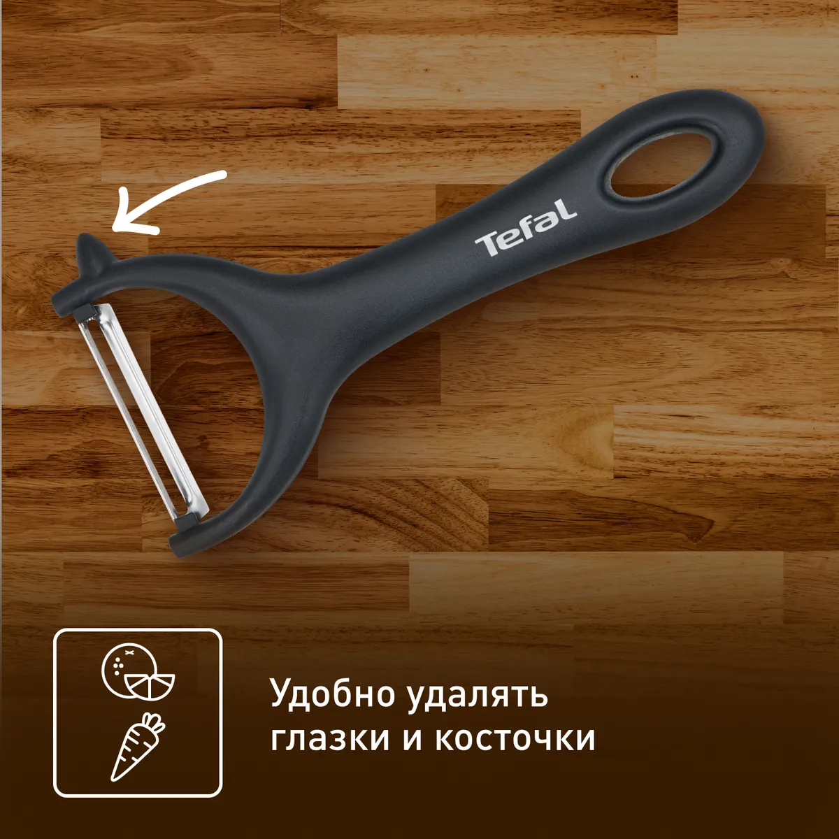Нож для чистки овощей Tefal K2643074
