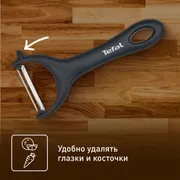 Нож для чистки овощей Tefal K2643074