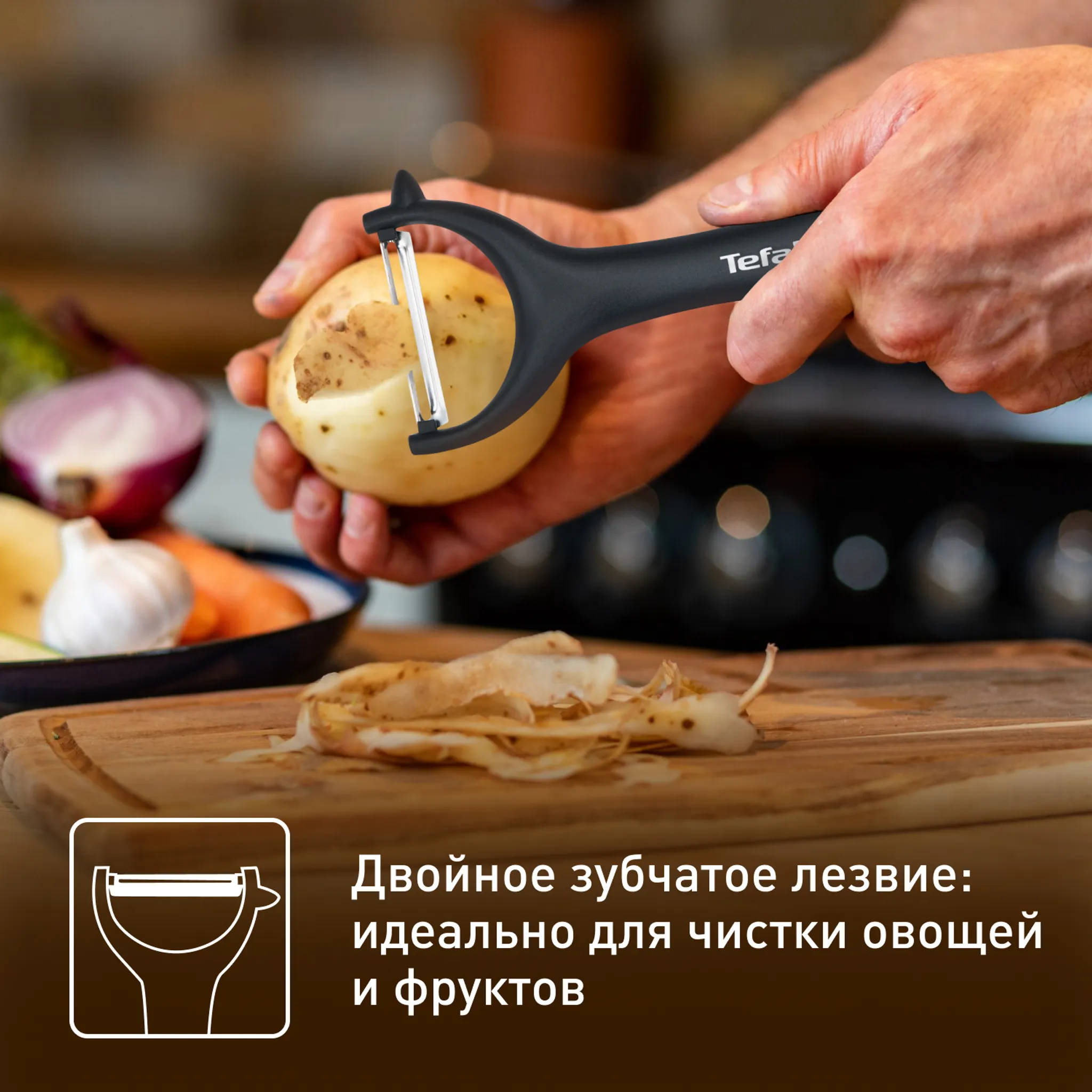 Нож для чистки овощей Tefal K2643074