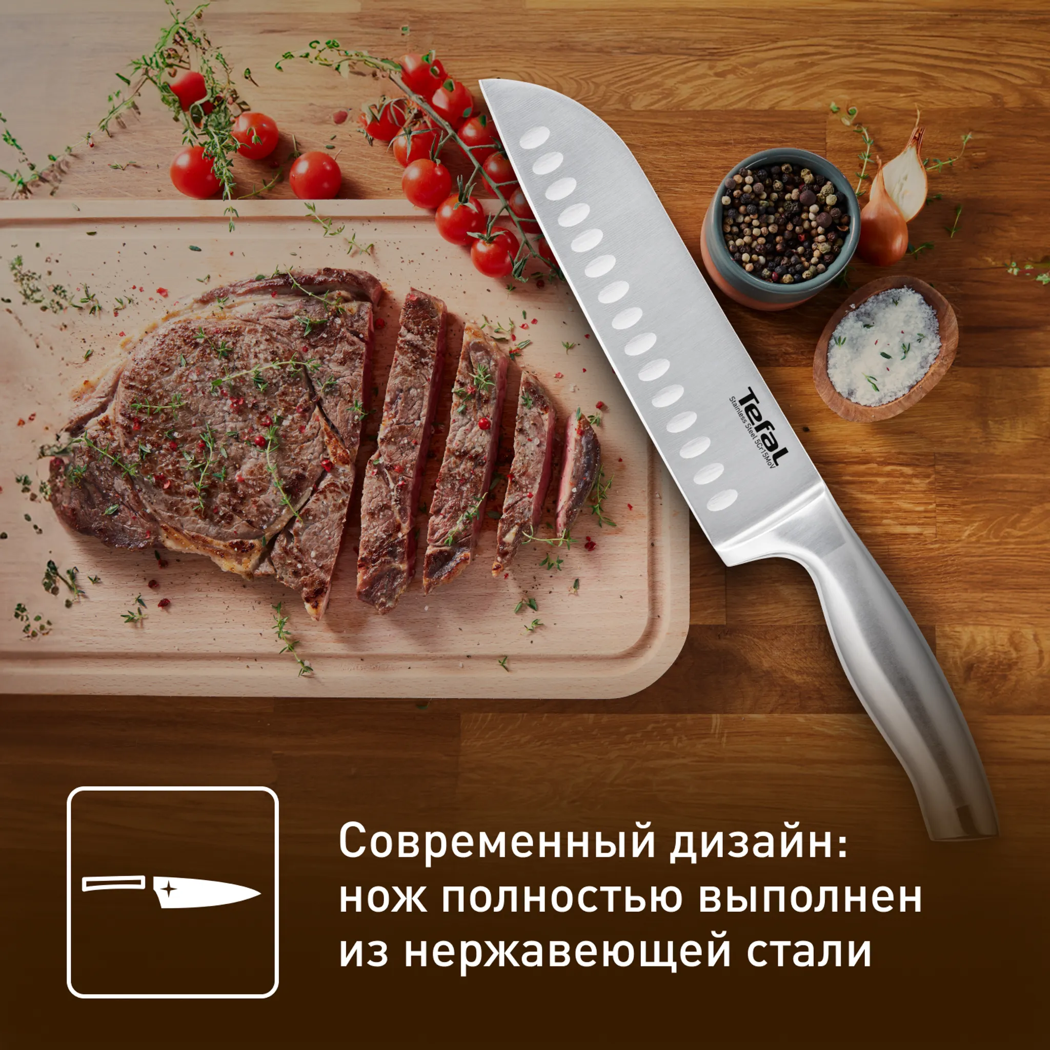 Нож сантоку Tefal Ultimate 18см K1700674