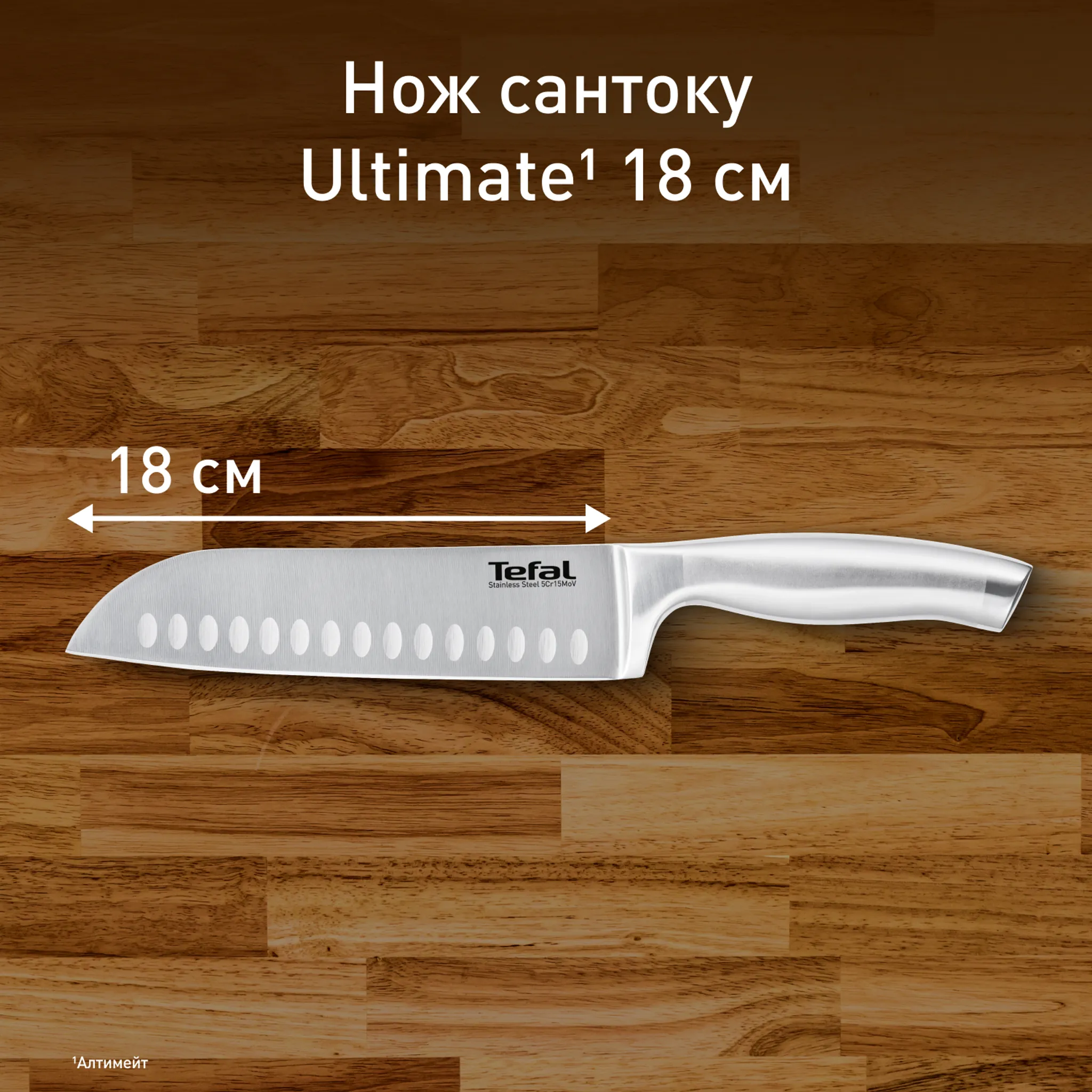 цена на Нож сантоку Tefal Ultimate 18см K1700674
