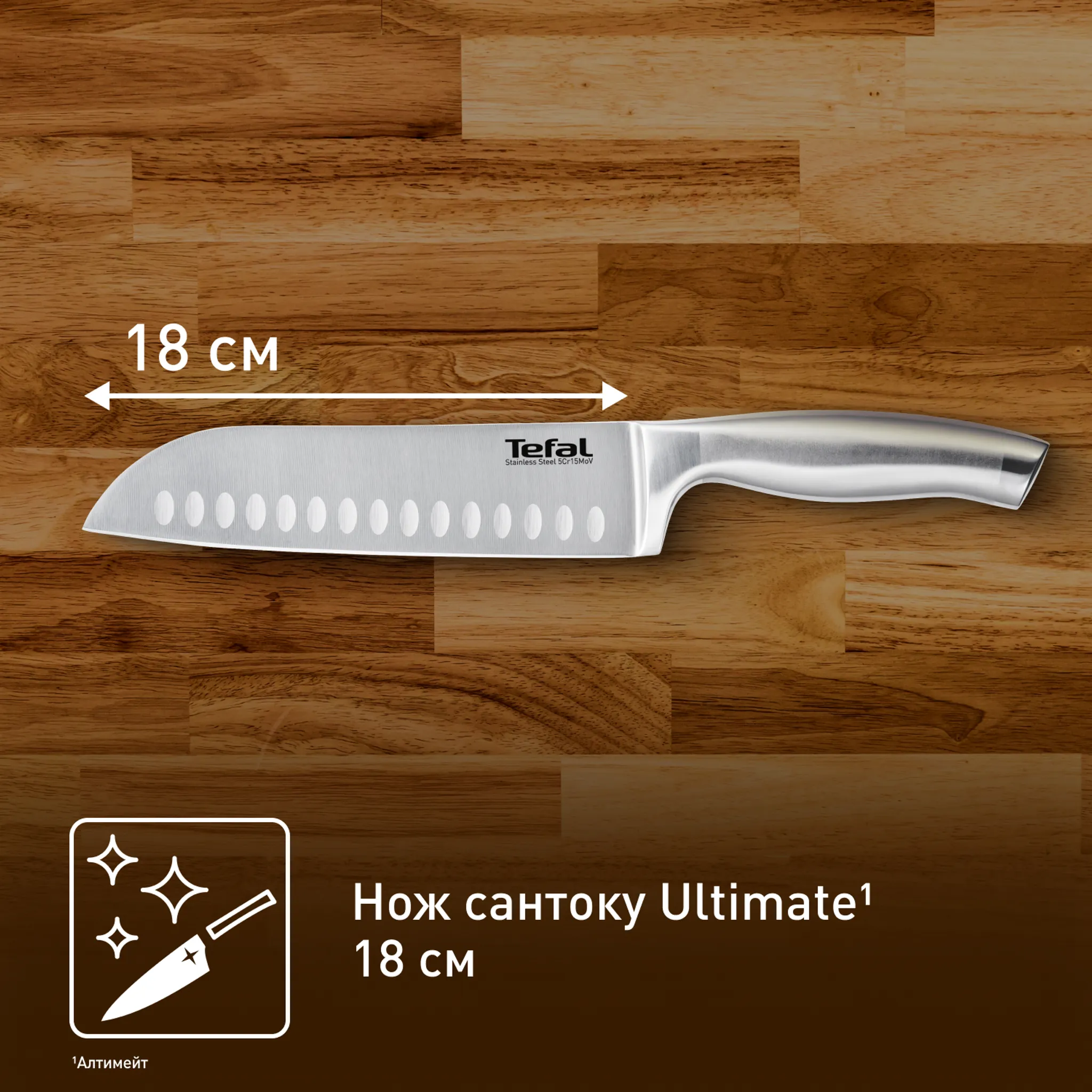 Нож сантоку Tefal Ultimate 18см K1700674