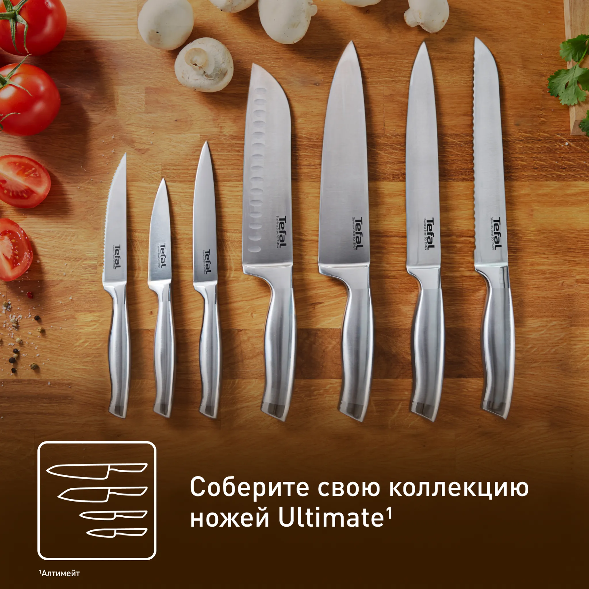 Нож сантоку Tefal Ultimate 18см K1700674