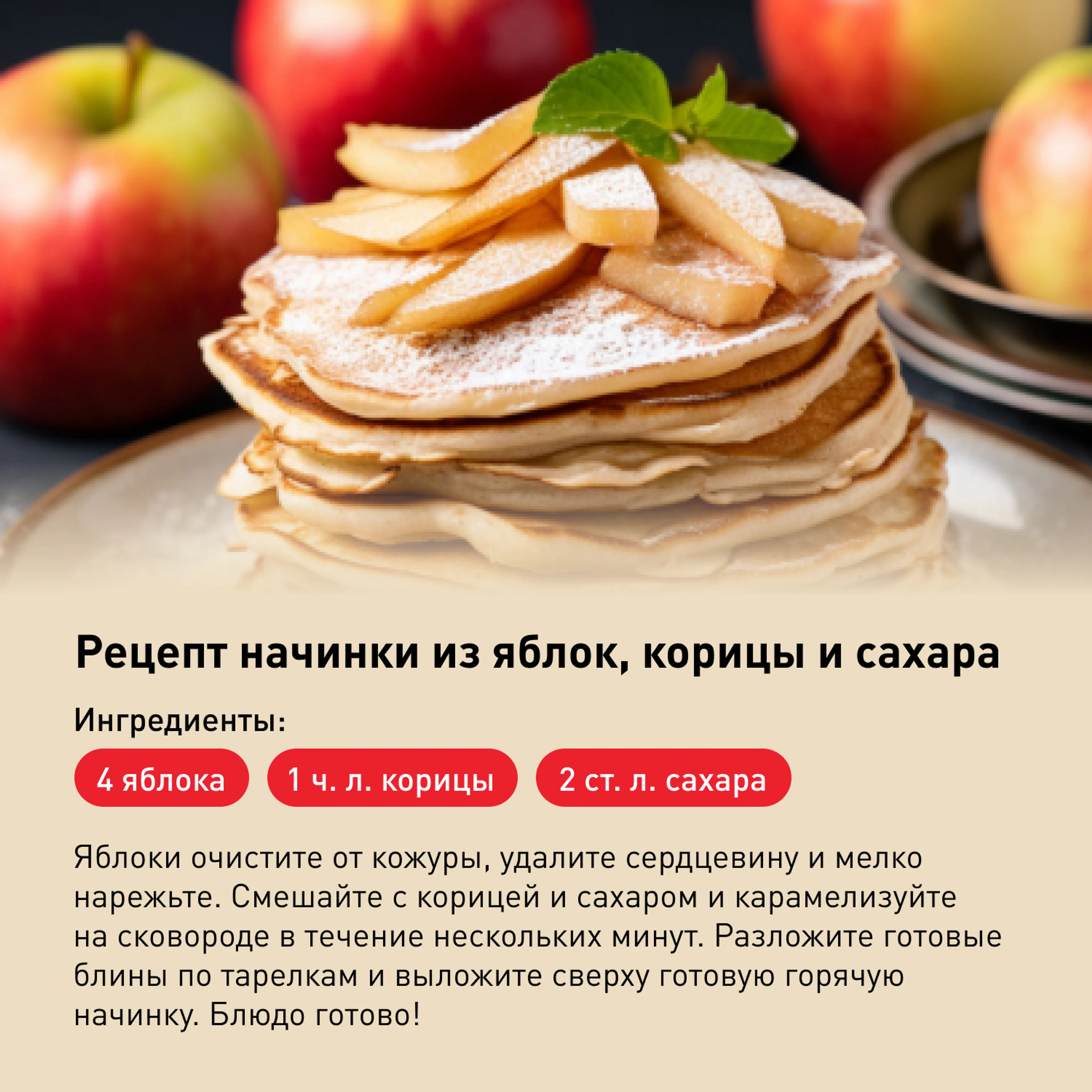 Сковорода для блинов Tefal Easy Plus 22 см 04206522