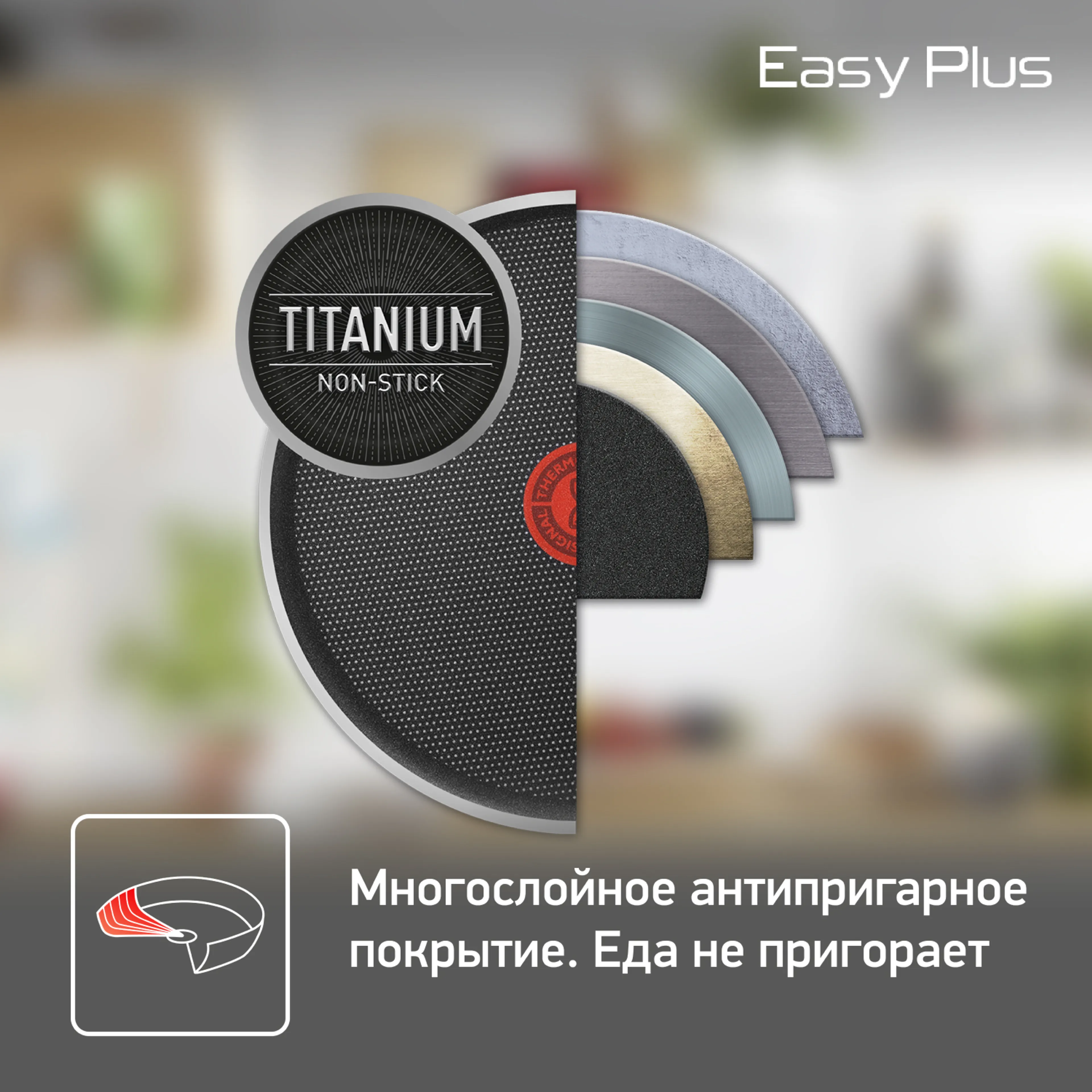 Сковорода для блинов Tefal Easy Plus 22 см 04206522