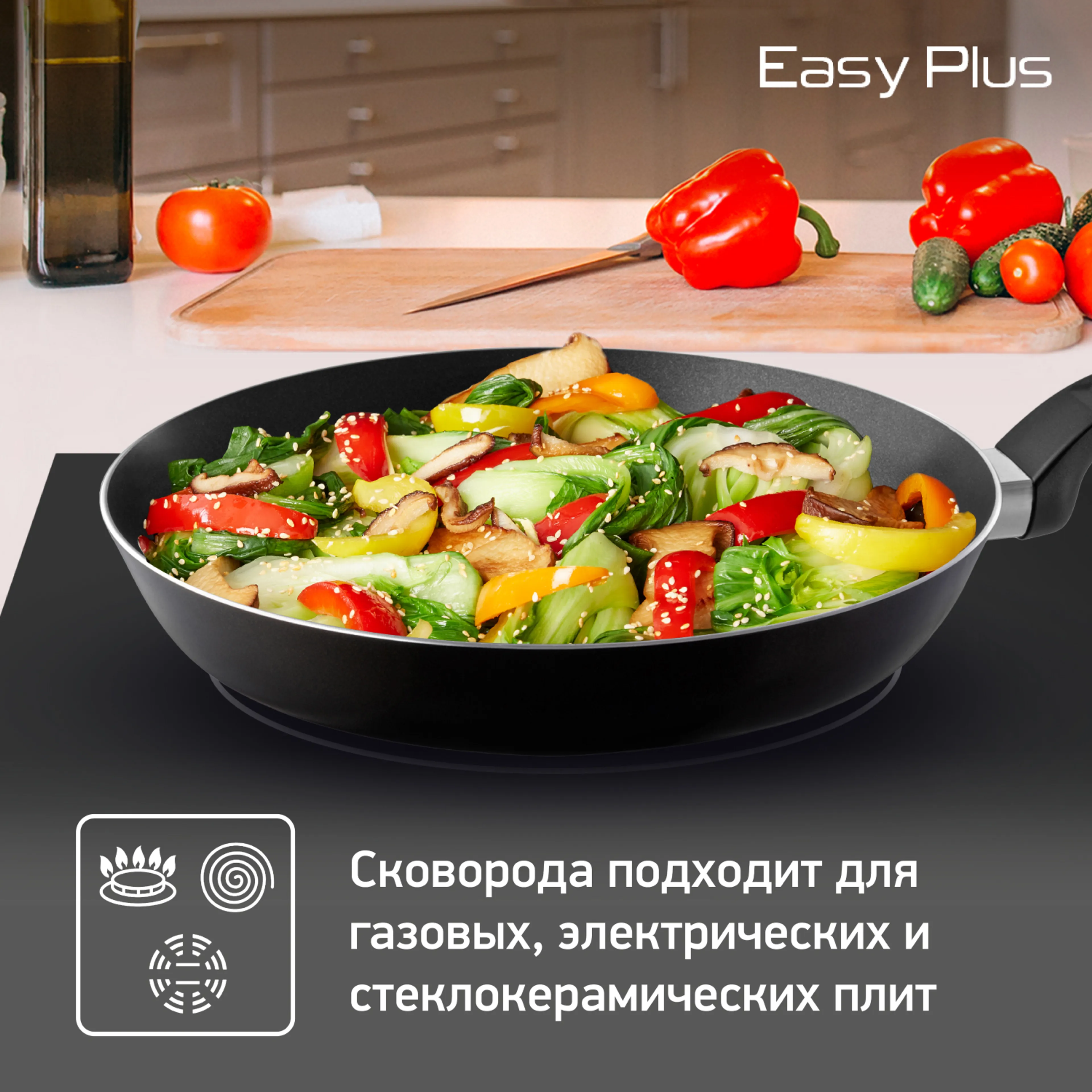 Сковорода с крышкой Tefal Easy Plus 24см 04206924