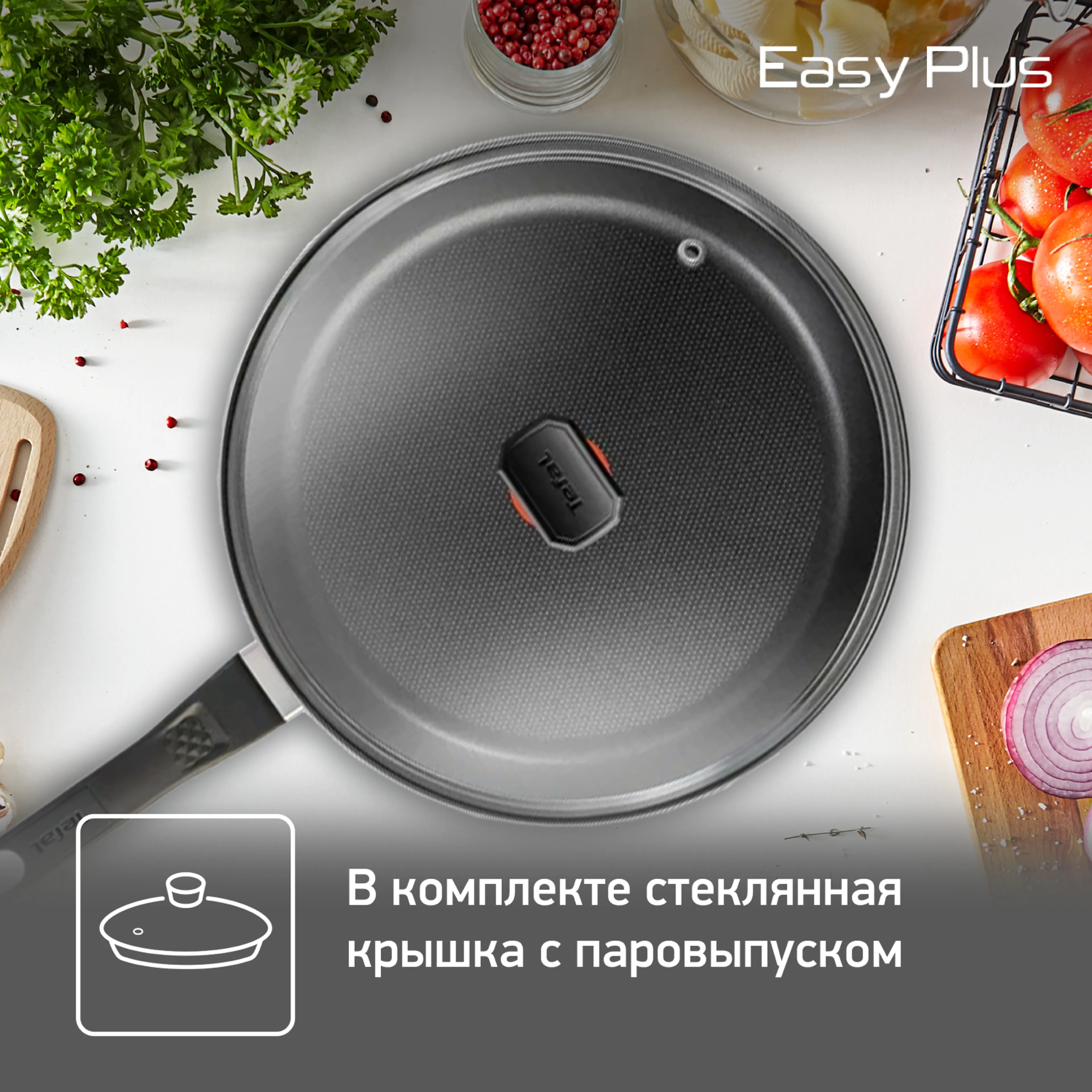 Сковорода с крышкой Tefal Easy Plus 24см 04206924