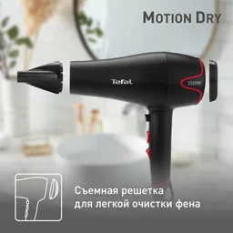 Фен Tefal Motion Dry HV5700D8