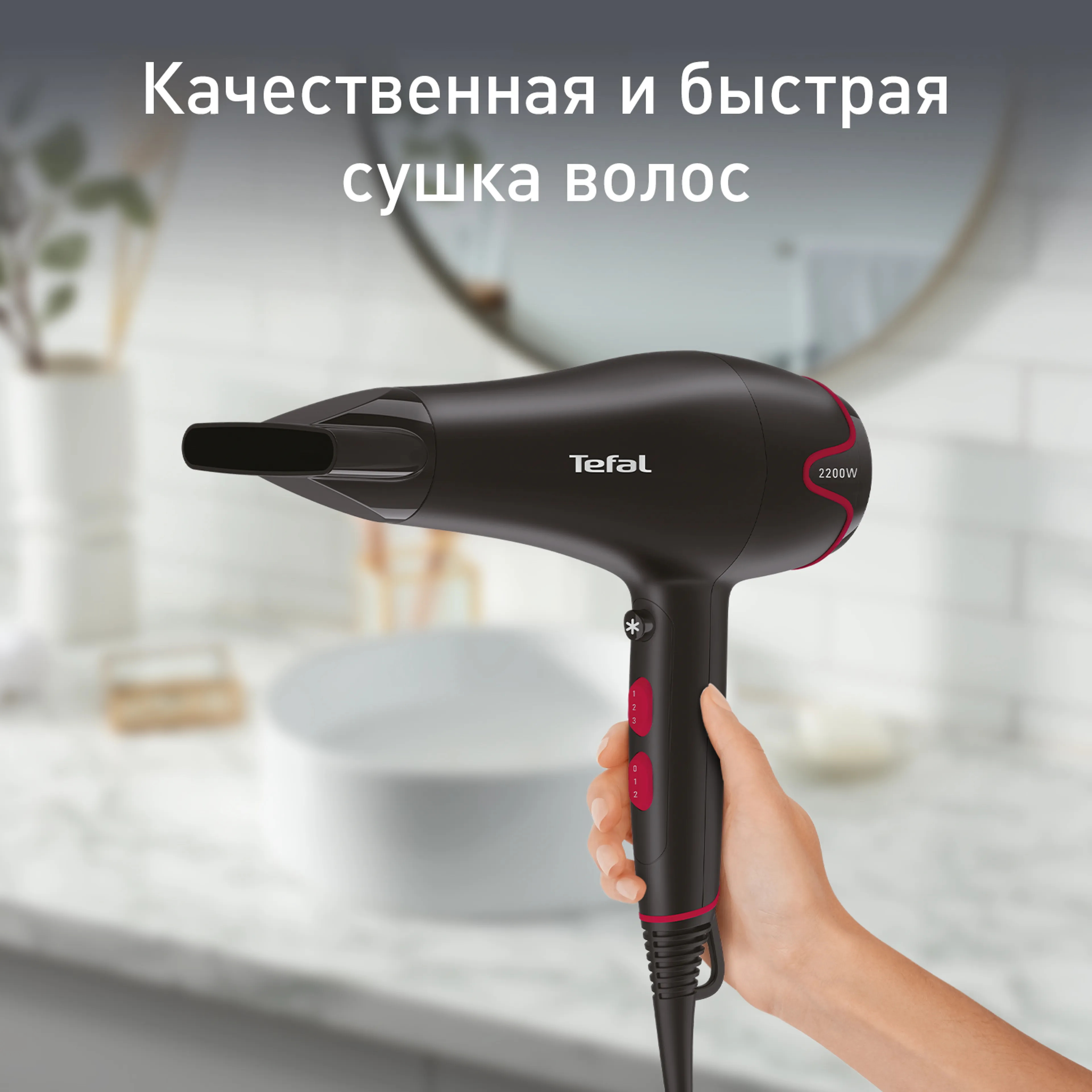 цена на Фен Tefal Motion Dry HV5700D8