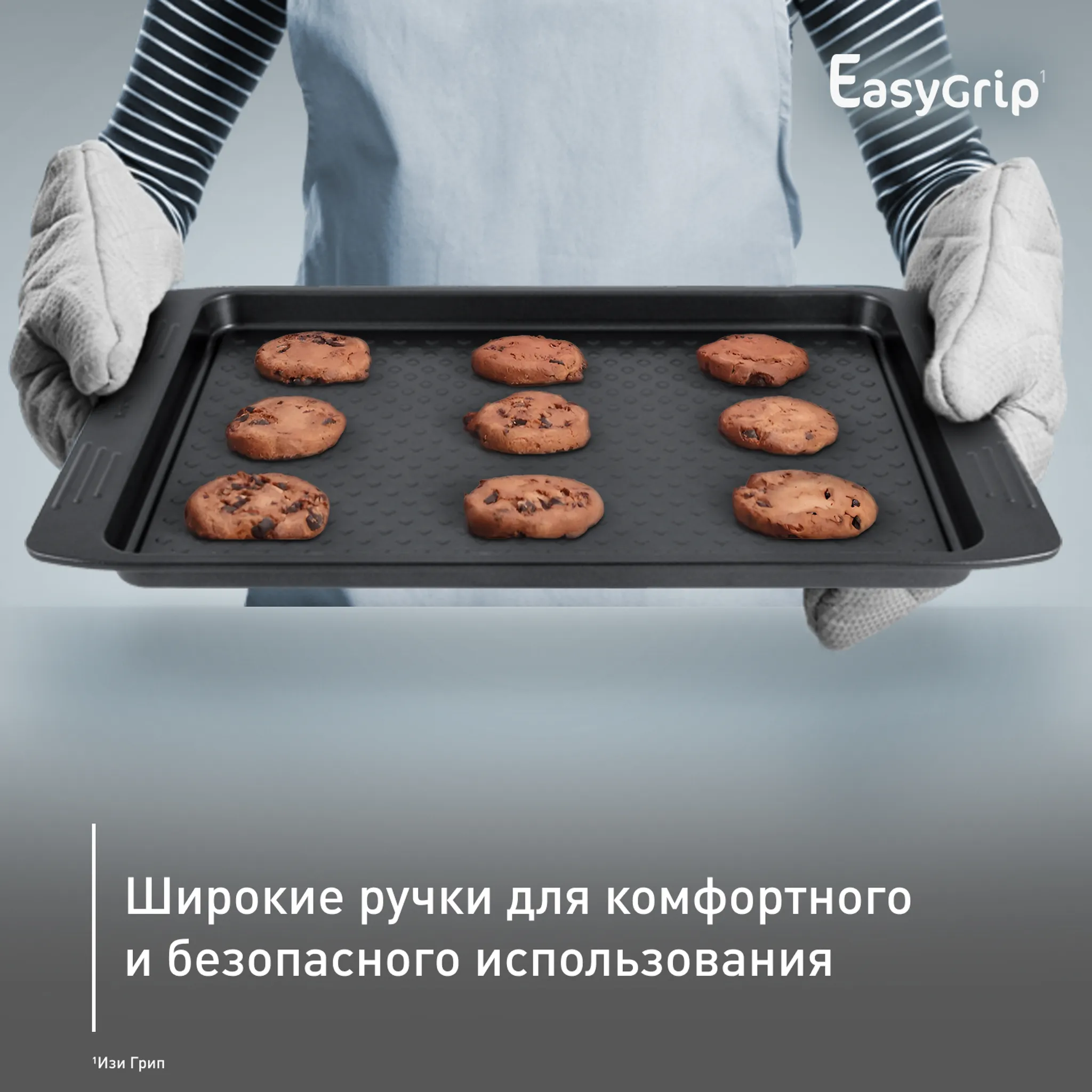 Противень для запекания Tefal Easy Grip 28,5х42 см J1627114