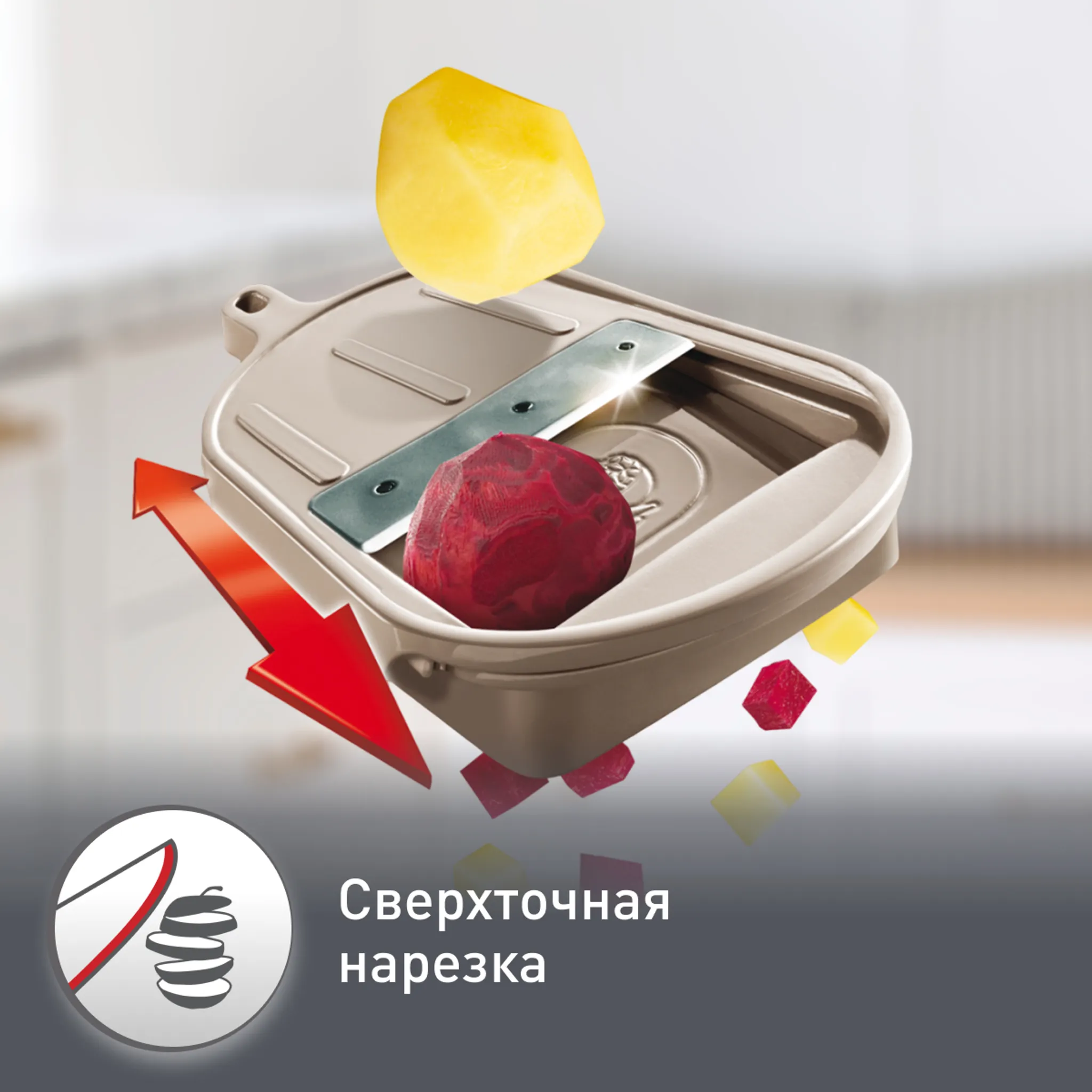 Мультирезка Moulinex Fresh Express Cube & Stick