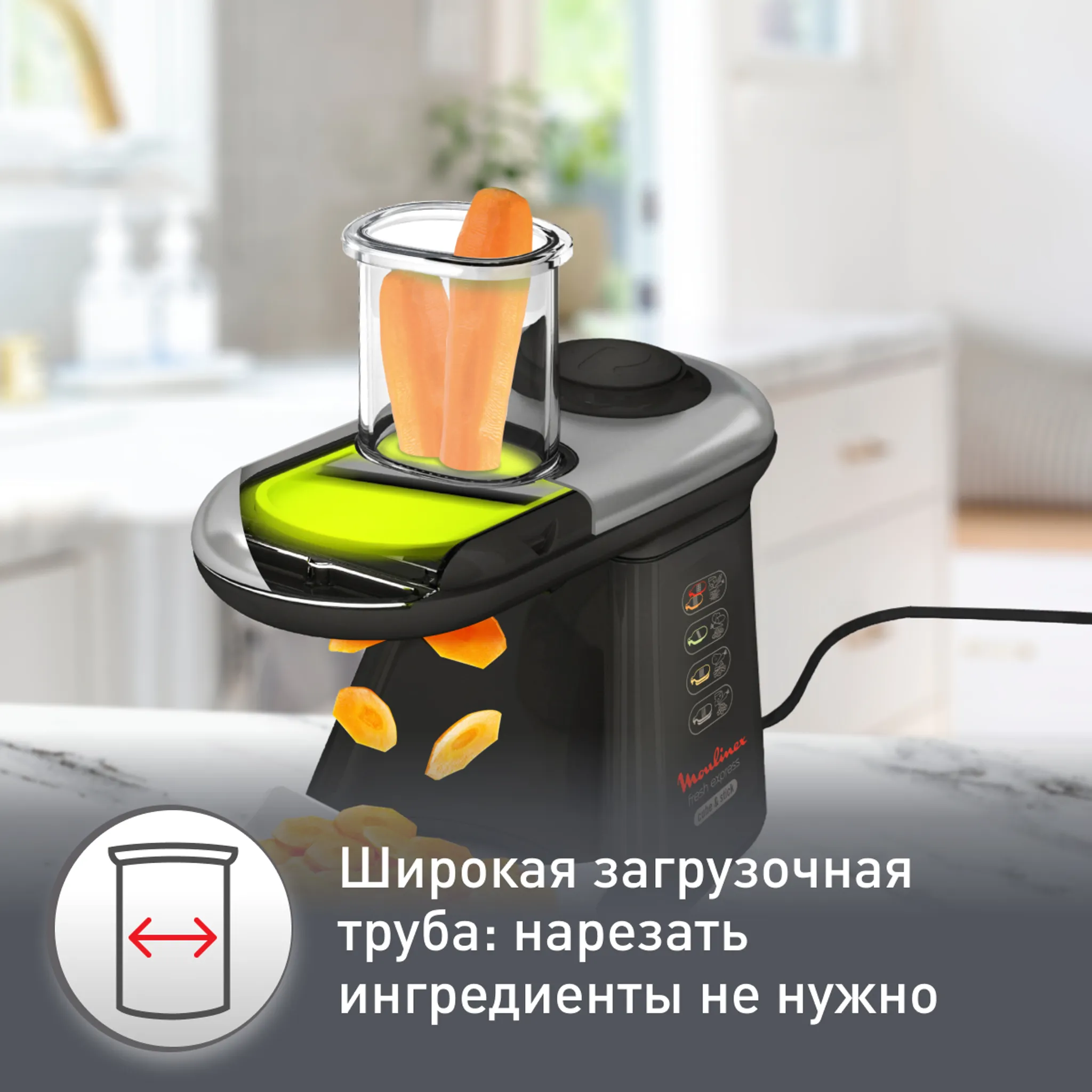 Мультирезка Moulinex Fresh Express Cube & Stick