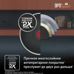 Набор посуды Tefal Opti'Space 6 предметов G720S604