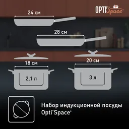Набор посуды Tefal Opti'Space 6 предметов G720S604