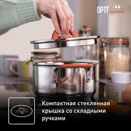 Набор посуды Tefal Opti'Space 6 предметов G720S604