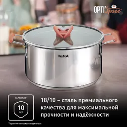 Набор посуды Tefal Opti'Space 6 предметов G720S604