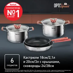 Набор посуды Tefal Opti'Space 6 предметов G720S604