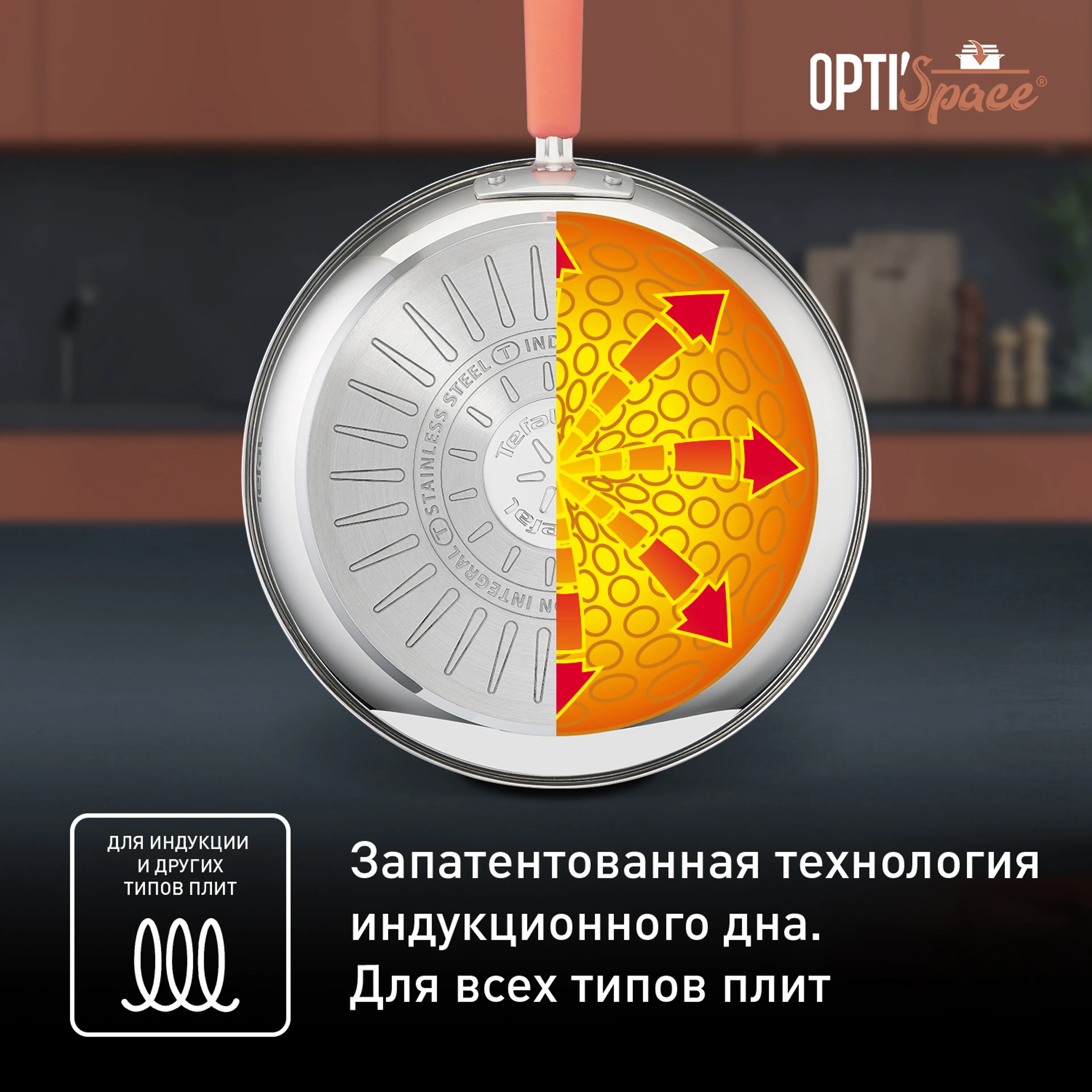 Набор посуды Tefal Opti'Space 6 предметов G720S604
