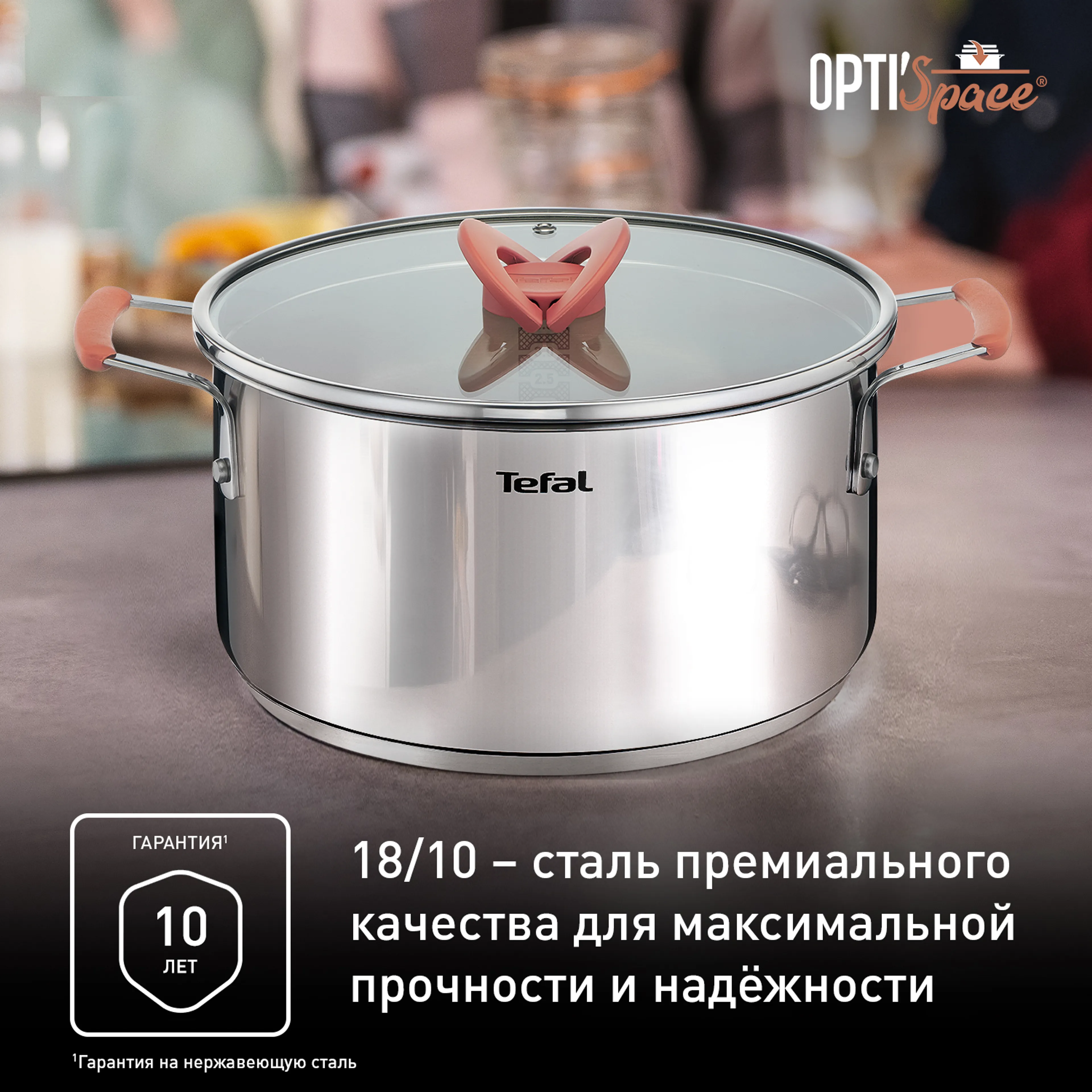 Набор посуды Tefal Opti'Space 6 предметов G720S604