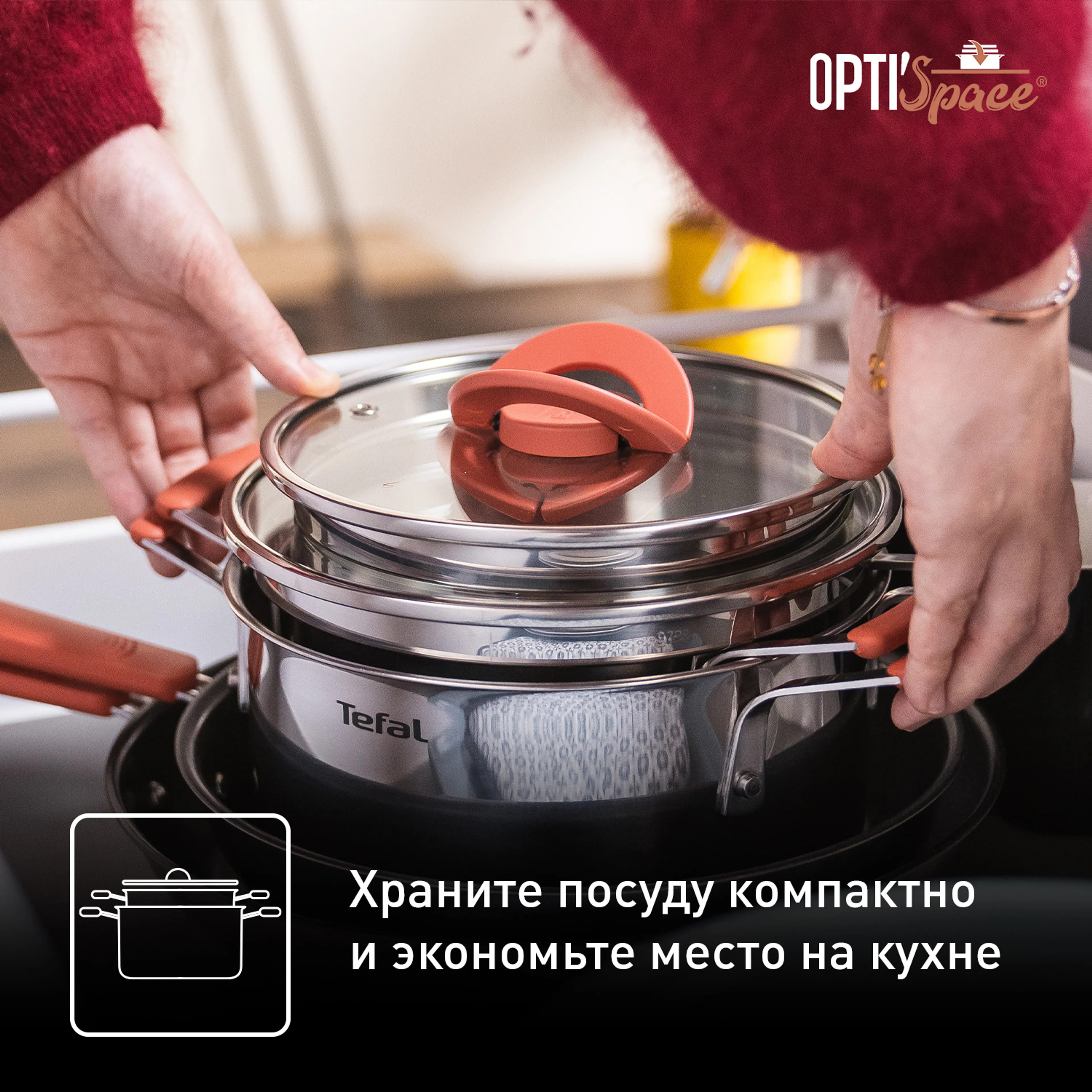 Набор посуды Tefal Opti'Space 6 предметов G720S604 купить в официальном магазине