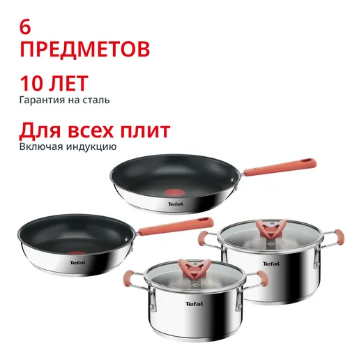 Набор посуды Tefal G720S604