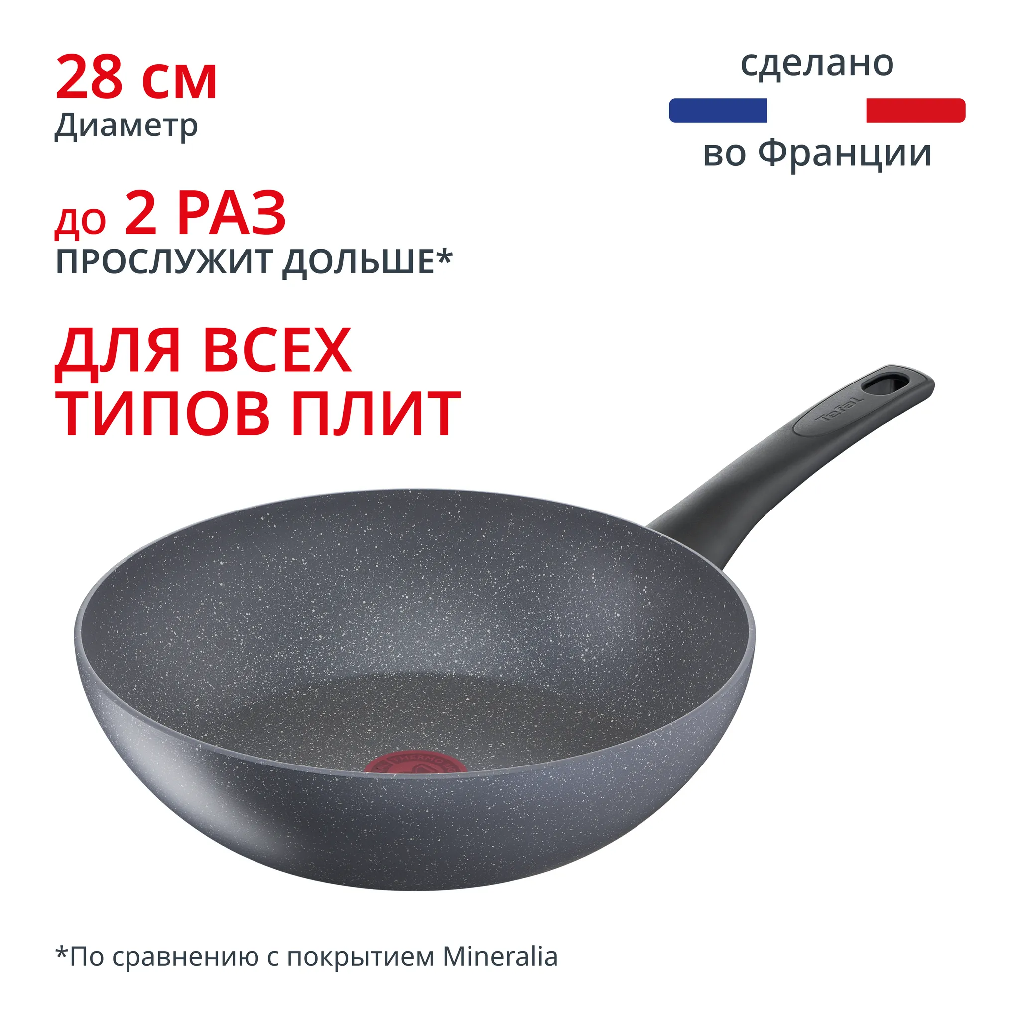 Индукционная сковорода-вок Tefal Healthy Chef 28 см G1501972