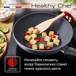 Сковорода-вок Tefal Healthy Chef 28 см G1501972