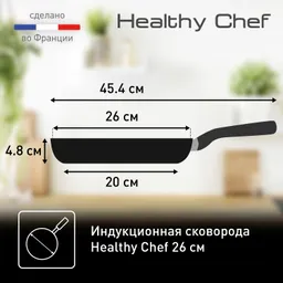 Сковорода Tefal Healthy Chef 26 см G1500572