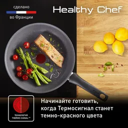 Сковорода Tefal Healthy Chef 26 см G1500572