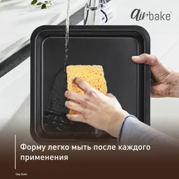 Форма для выпечки 23 х 23 см Tefal Air Bake J2555214