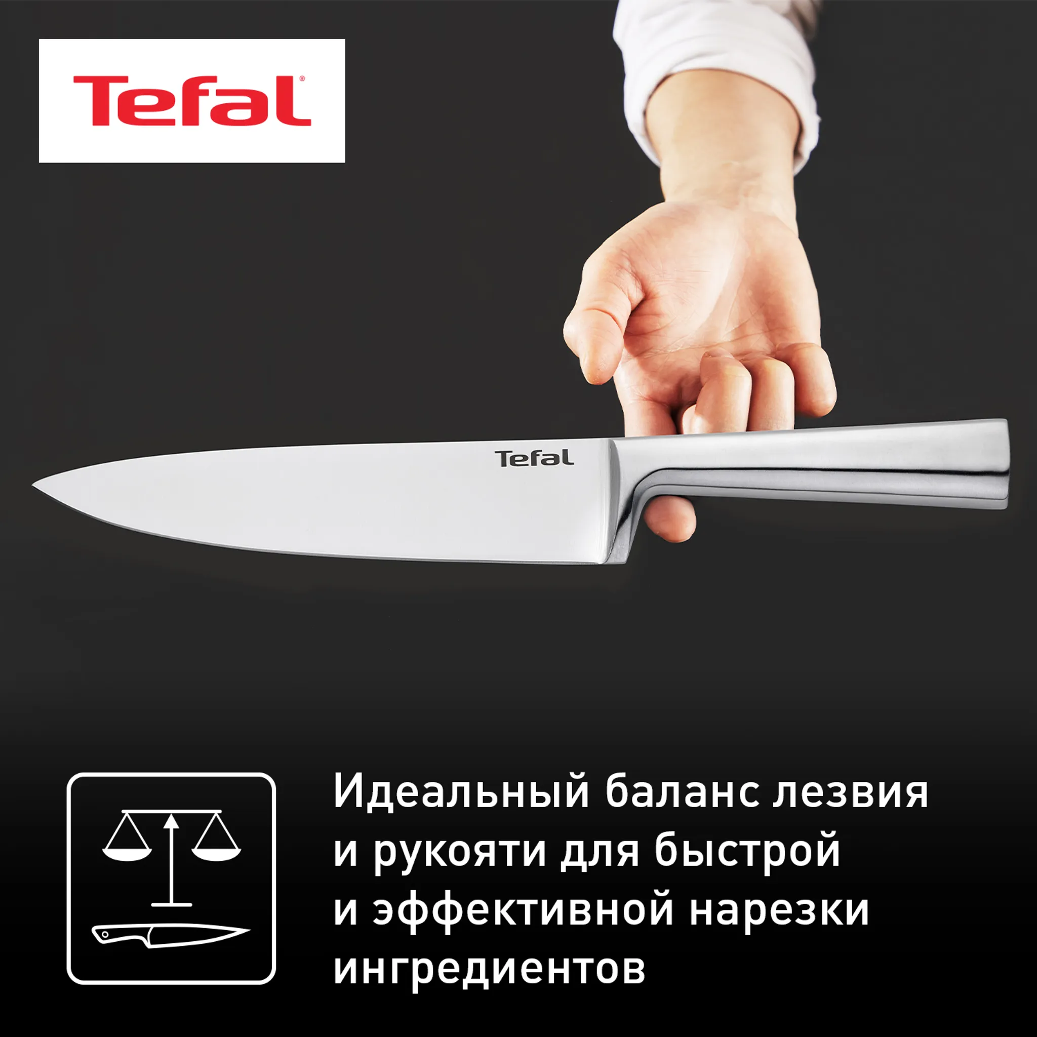Набор ножей Tefal Expertise 3 предмета K121S375