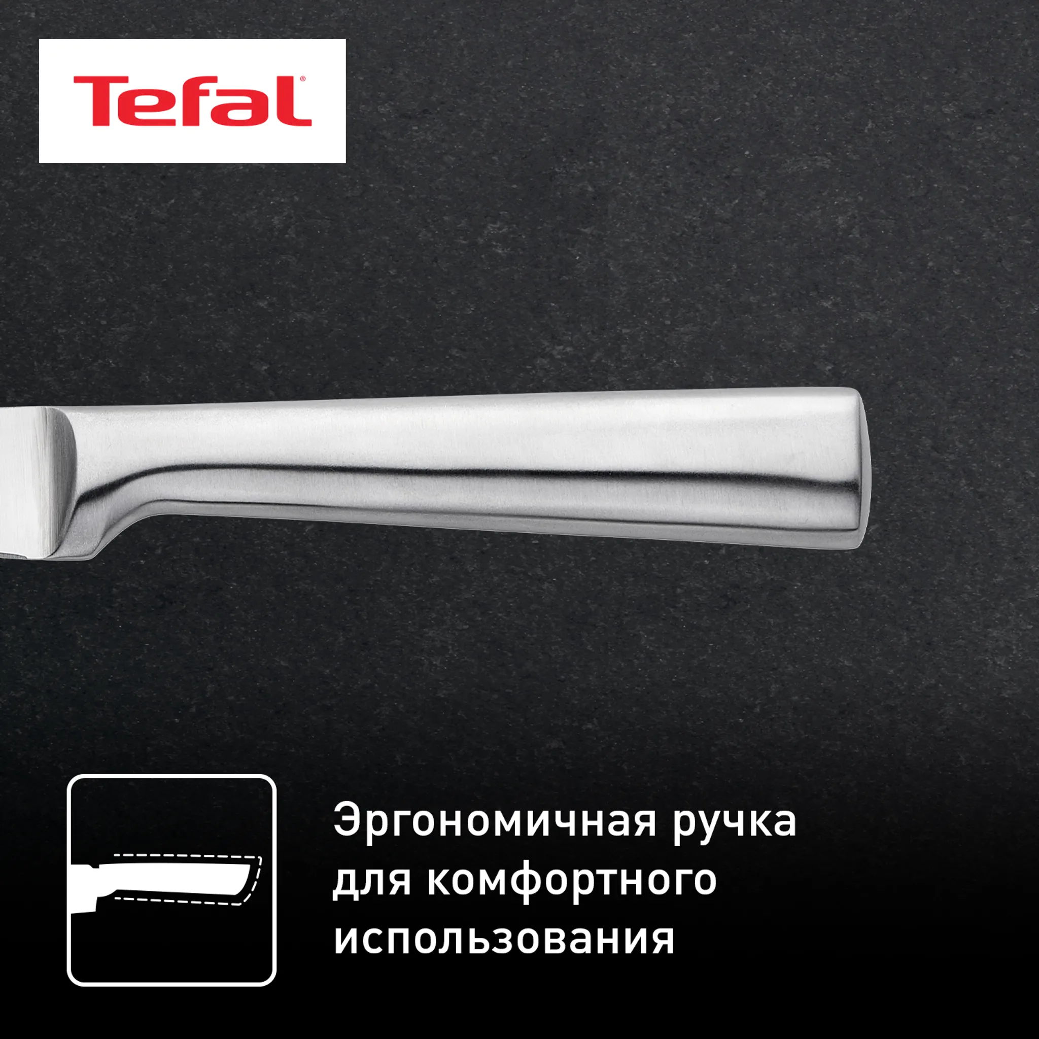 Набор ножей Tefal Expertise 3 предмета K121S375