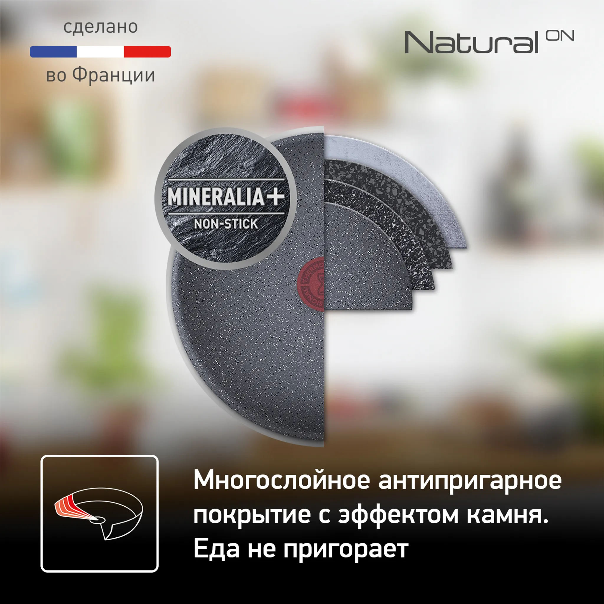 Сковорода-вок Tefal Natural ON 28 cм G2801902