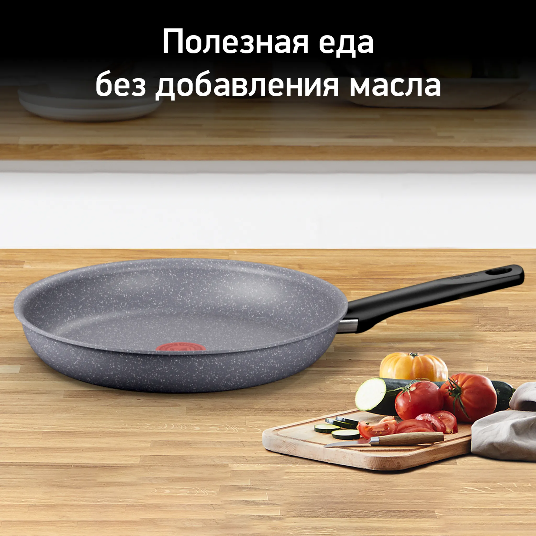 цена на Сковорода Tefal Natural ON 28 см G2800602