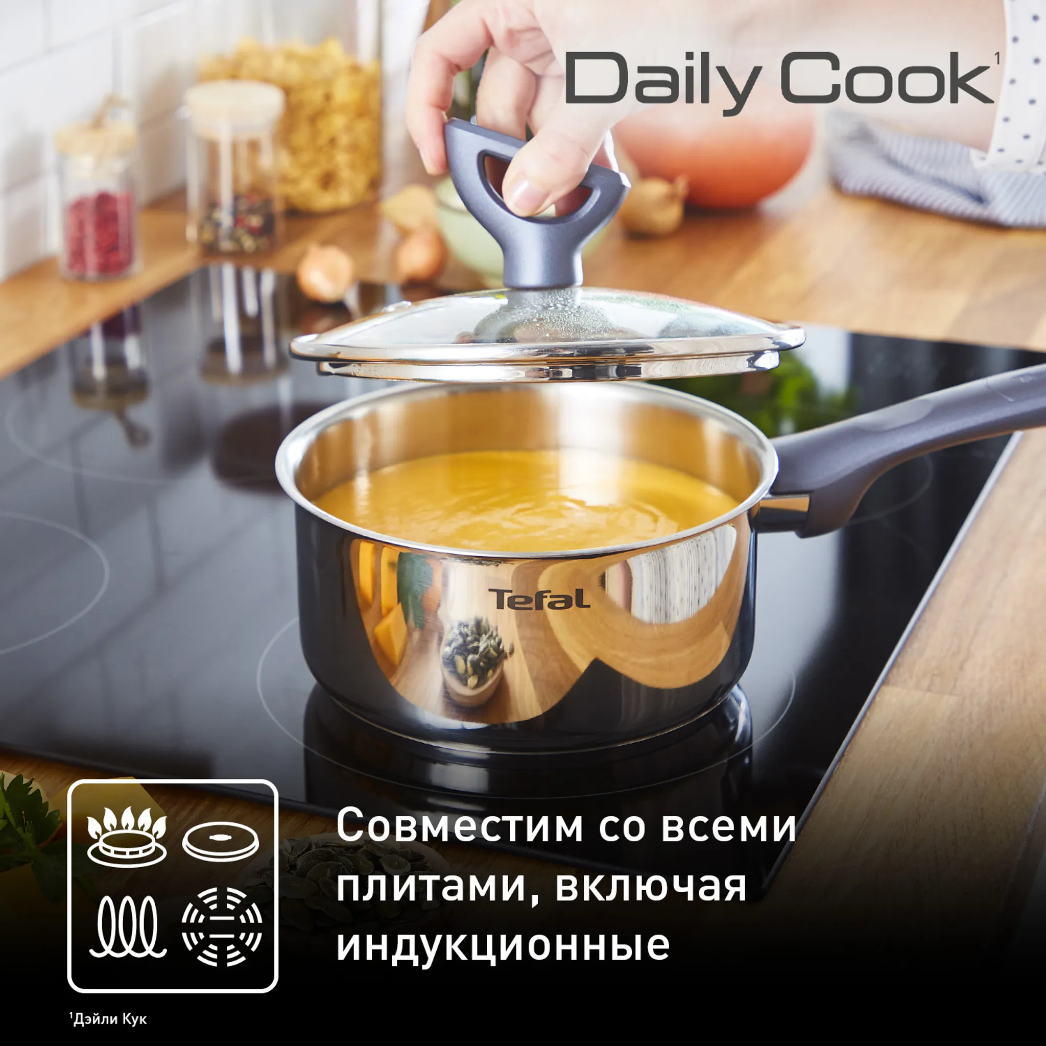 Ковш Tefal Daily Cook G7122345