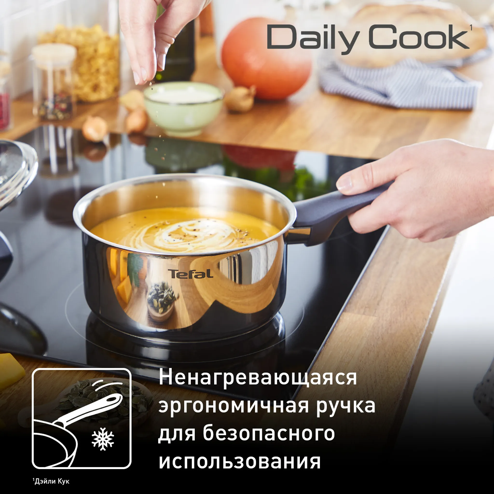 Ковш Tefal Daily Cook G7122345